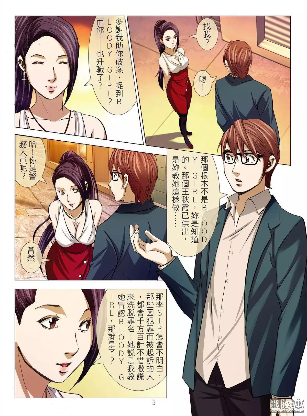 第31回 吕英红的男人（续）4