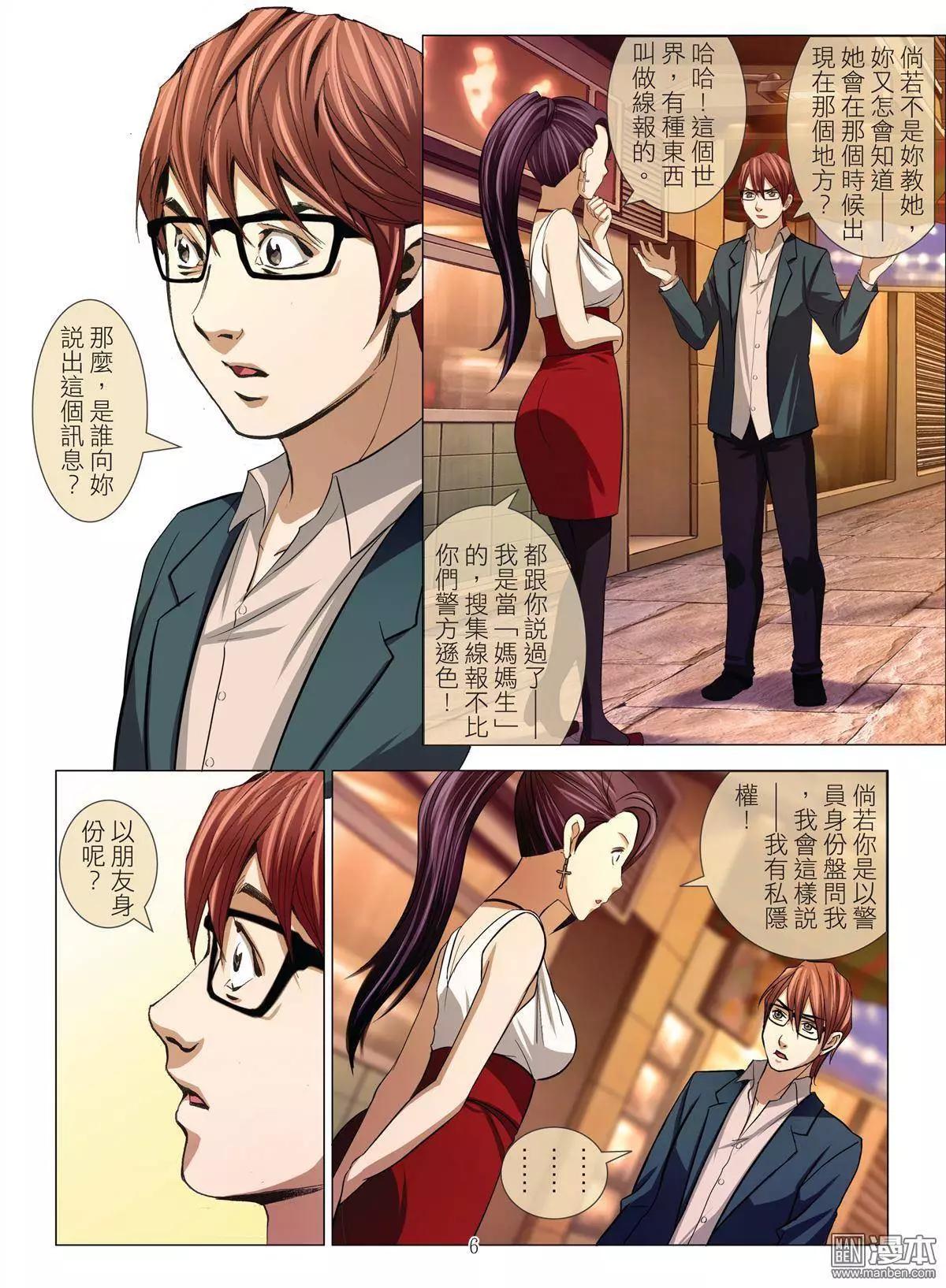 第31回 吕英红的男人（续）5