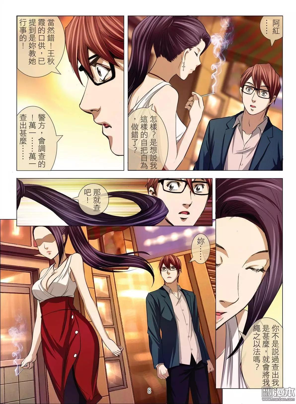 第31回 吕英红的男人（续）7