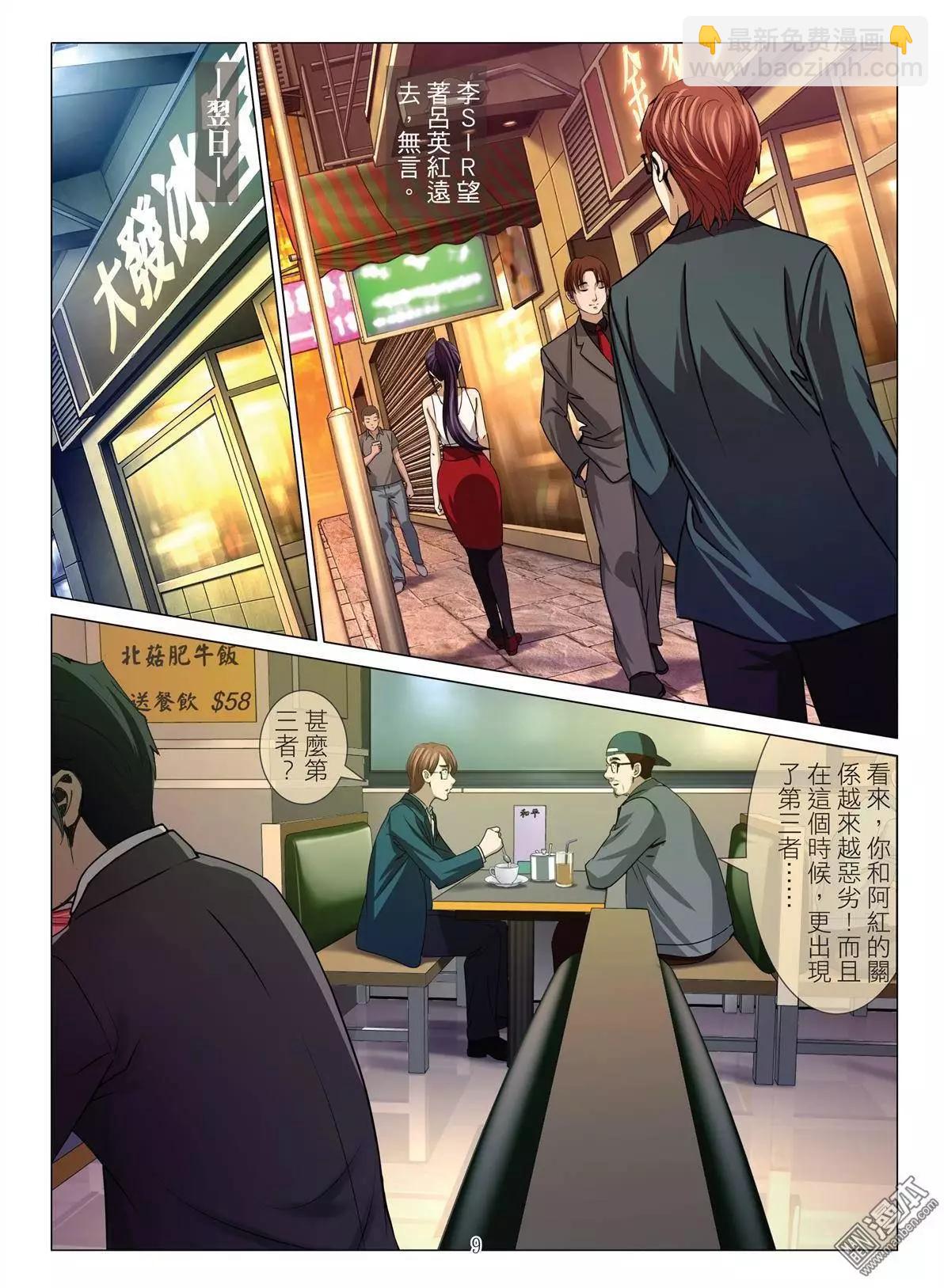 第31回 吕英红的男人（续）8