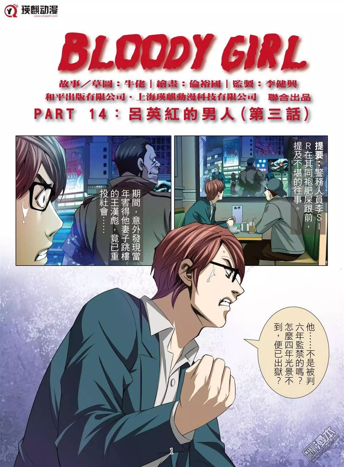 第32回 吕英红的男人（第三话）0
