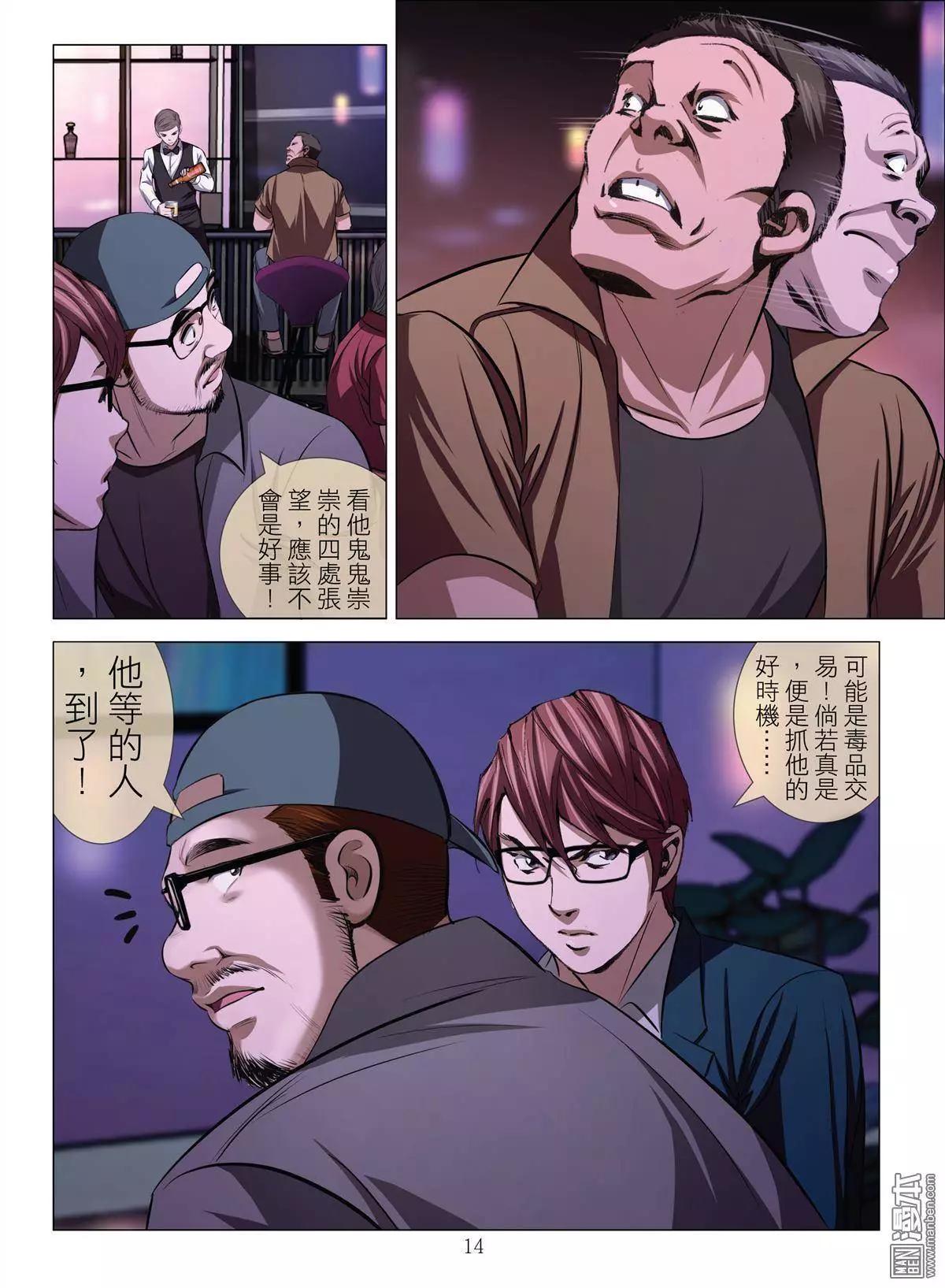 第32回 吕英红的男人（第三话）13