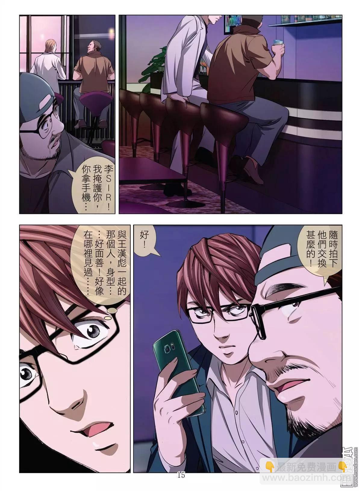 第32回 吕英红的男人（第三话）14