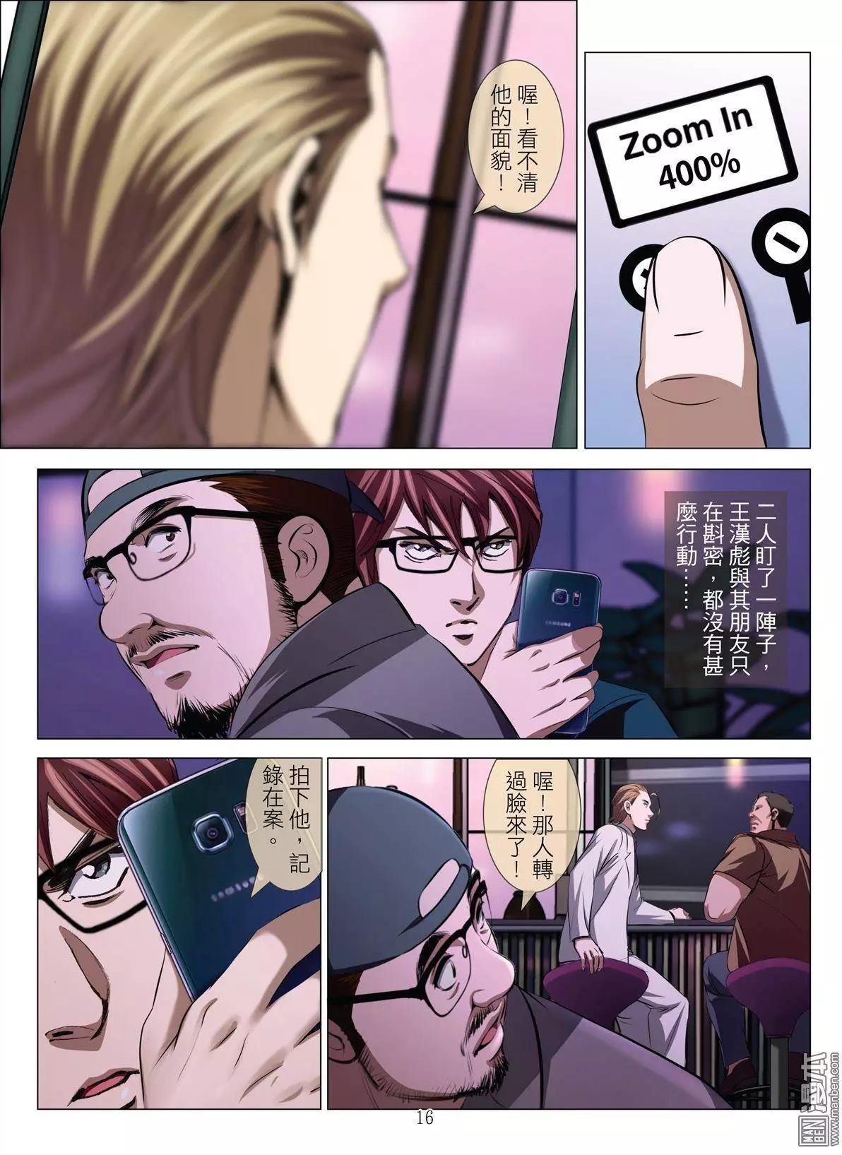 第32回 吕英红的男人（第三话）15