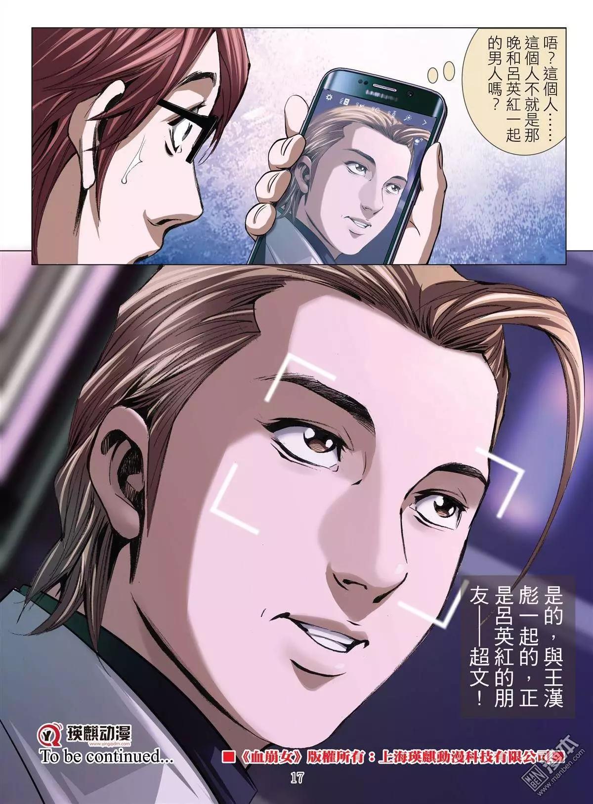 第32回 吕英红的男人（第三话）16