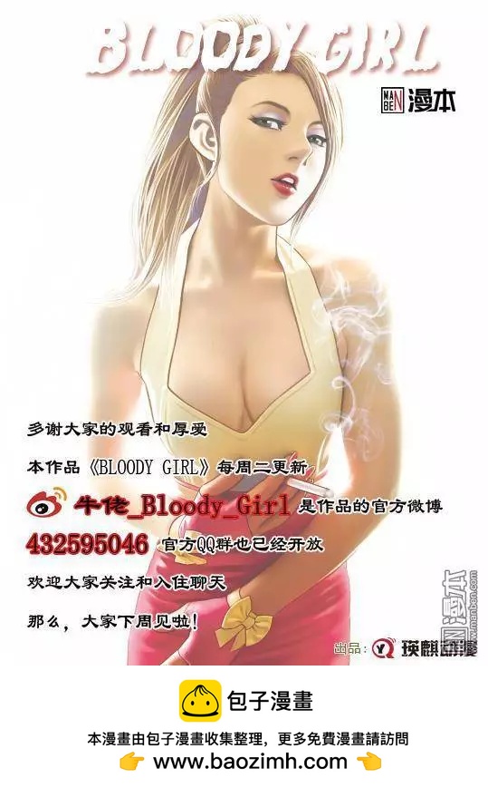 第32回 吕英红的男人（第三话）17