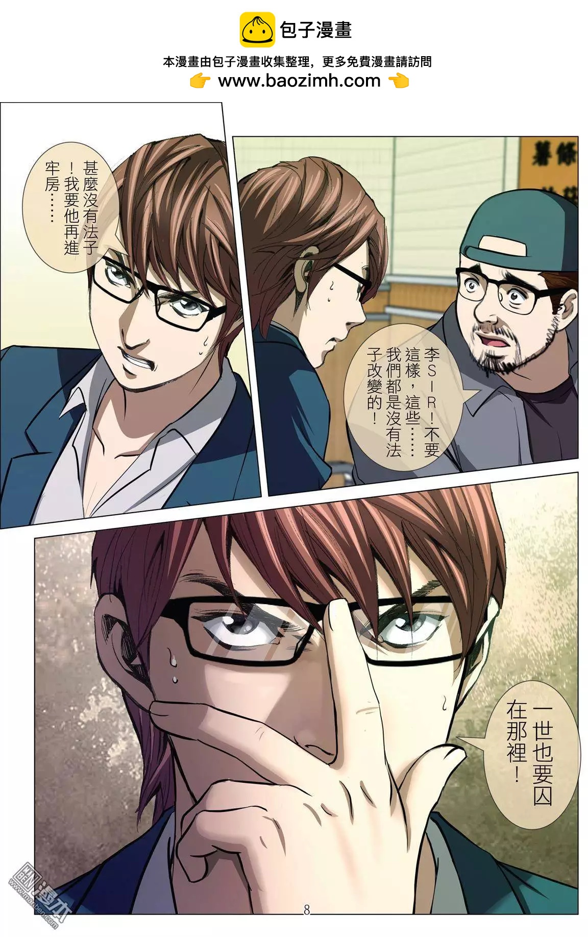 第32回 吕英红的男人（第三话）7