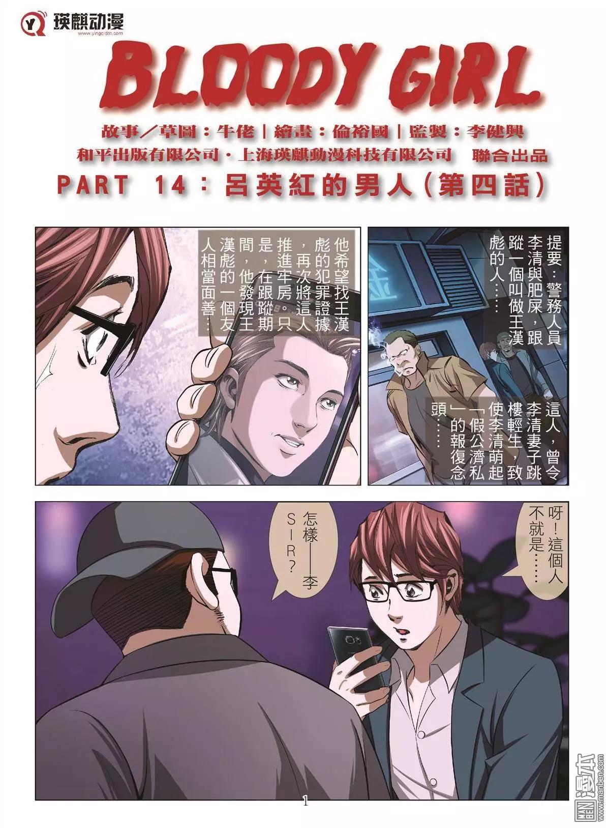 第33回 吕英红的男人（第四话）0
