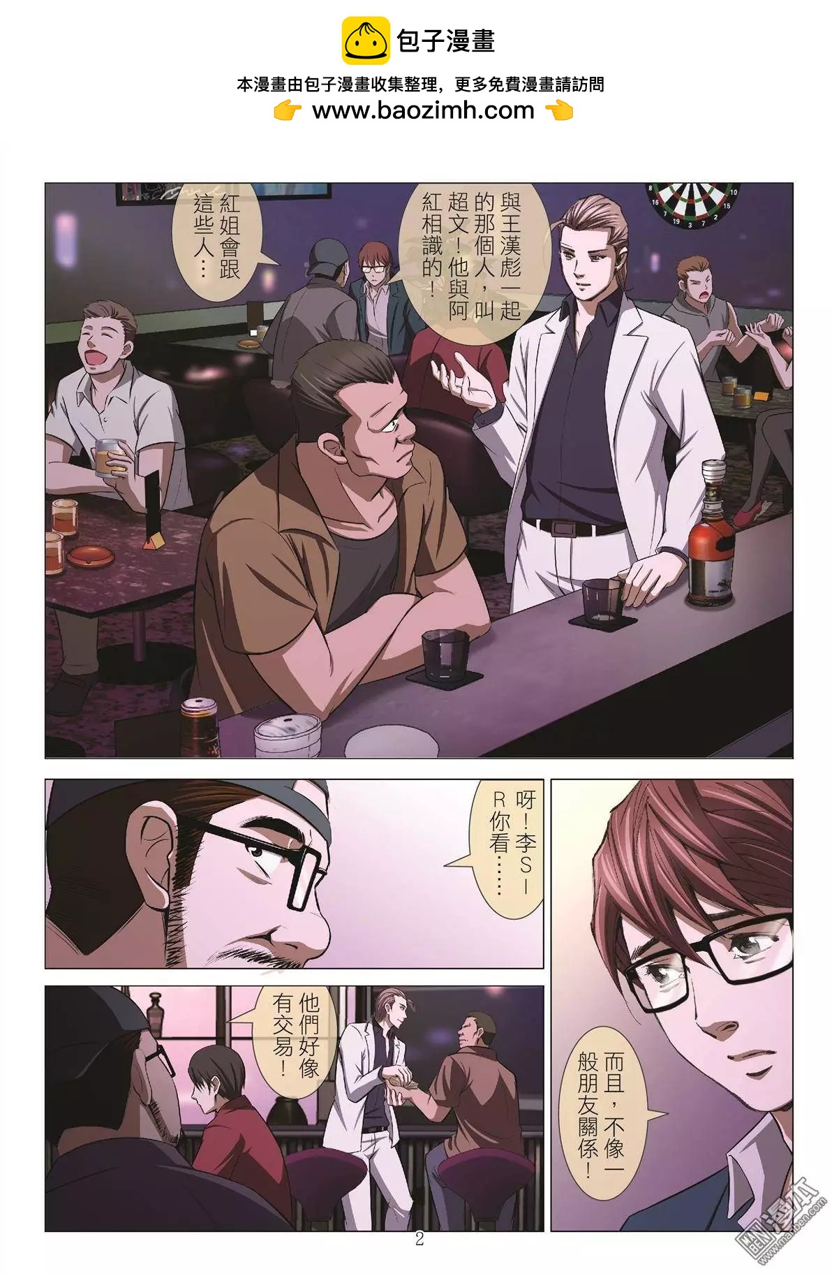 第33回 吕英红的男人（第四话）1
