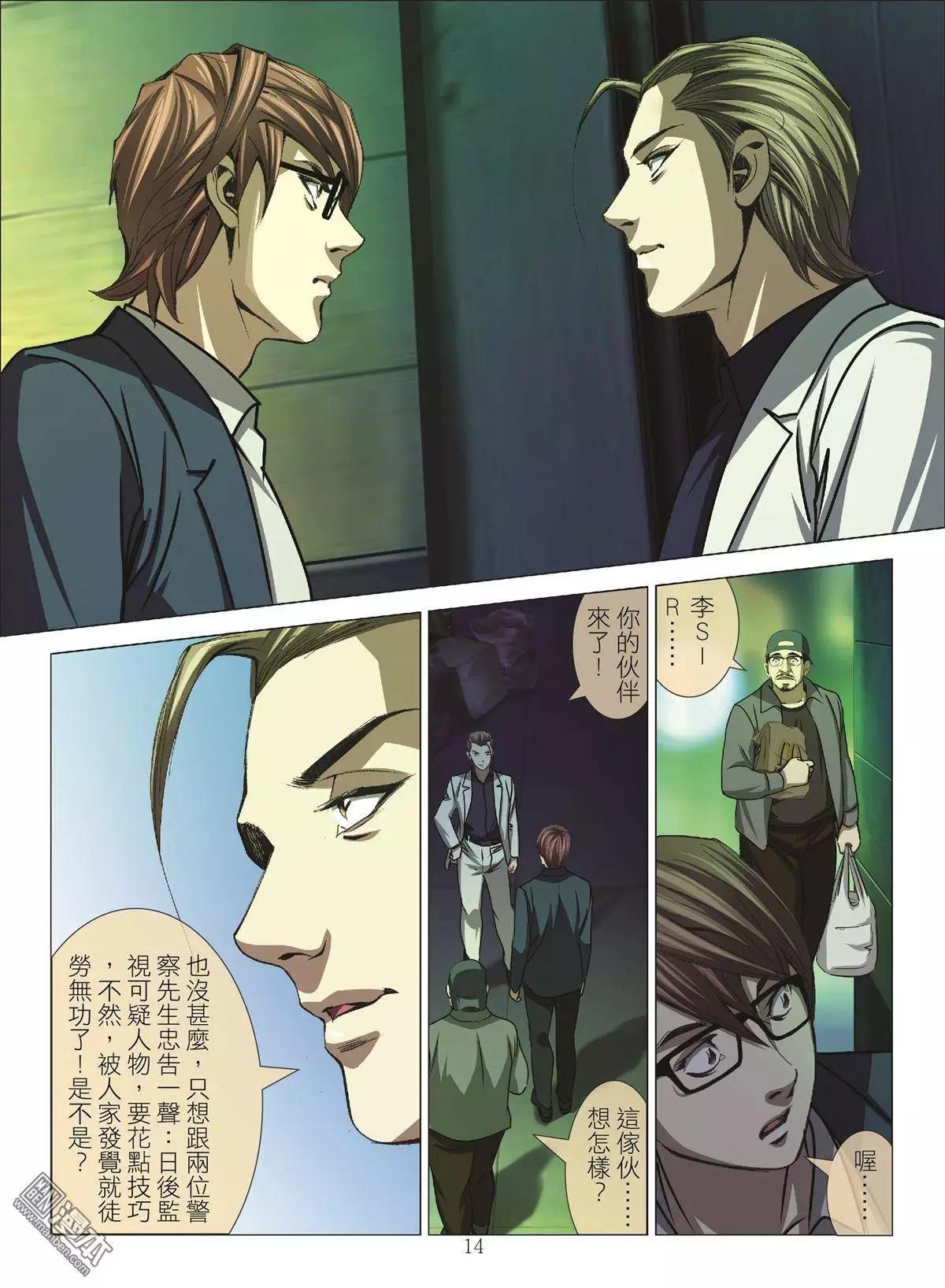 第33回 吕英红的男人（第四话）13