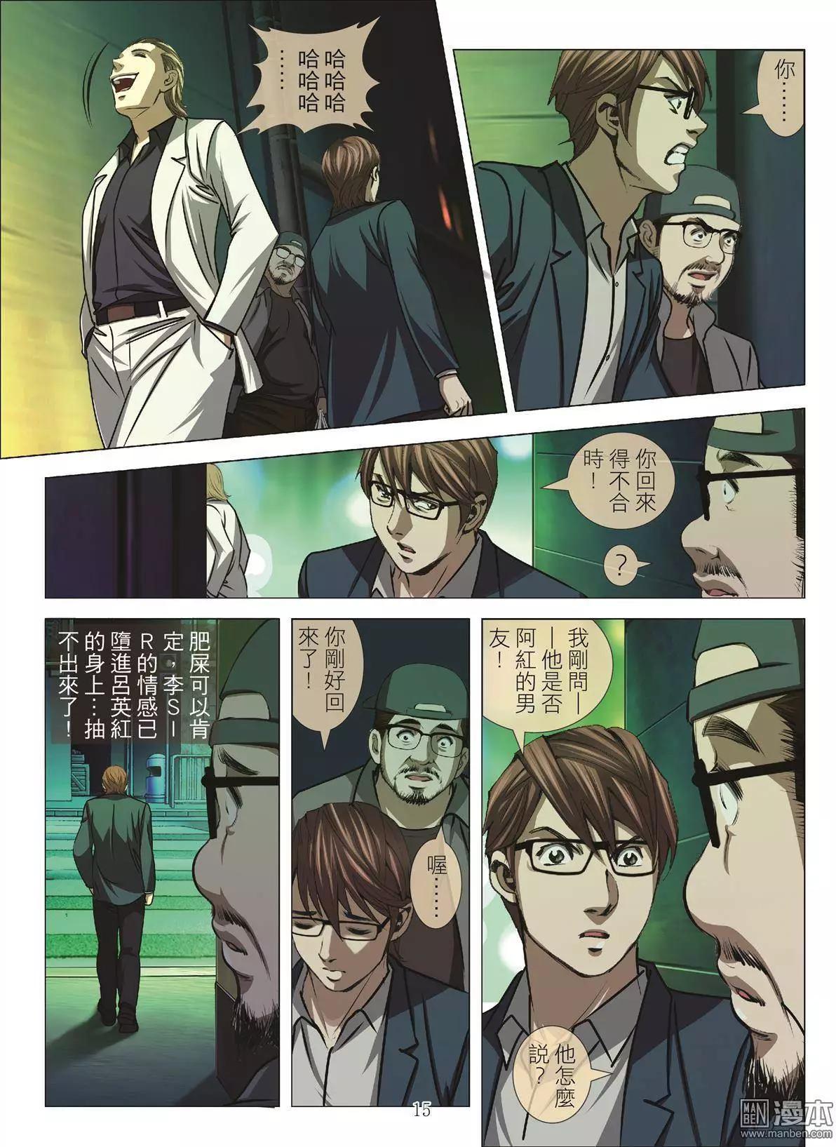 第33回 吕英红的男人（第四话）14