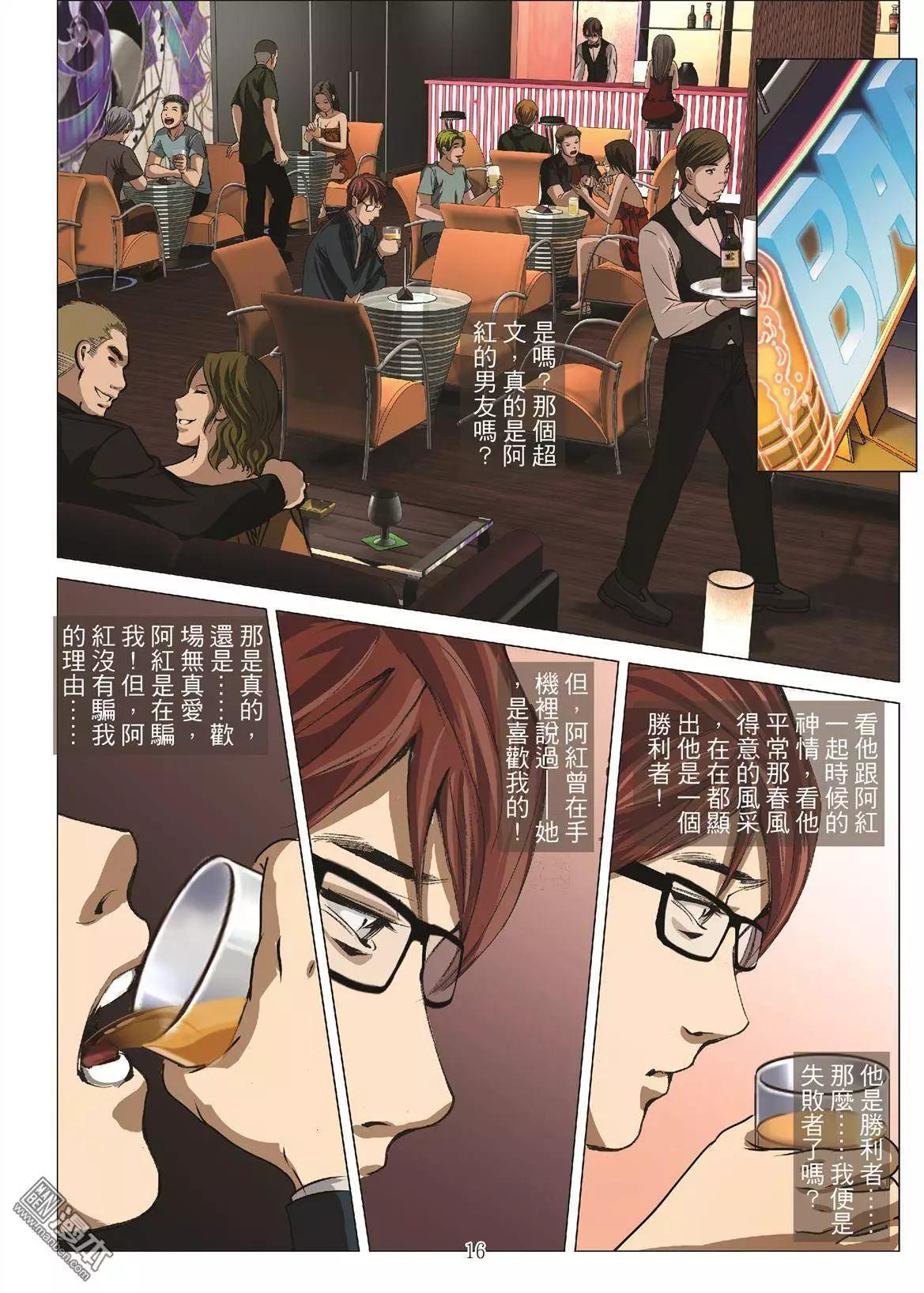 第33回 吕英红的男人（第四话）15
