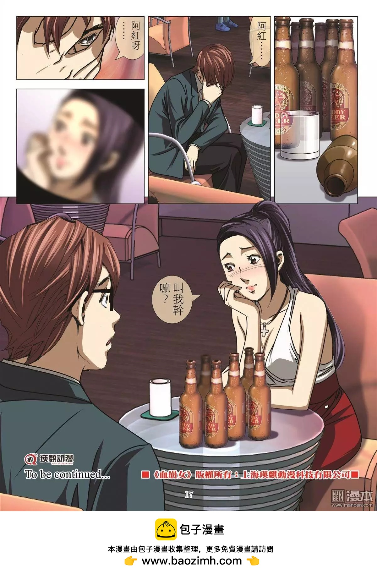 第33回 吕英红的男人（第四话）16