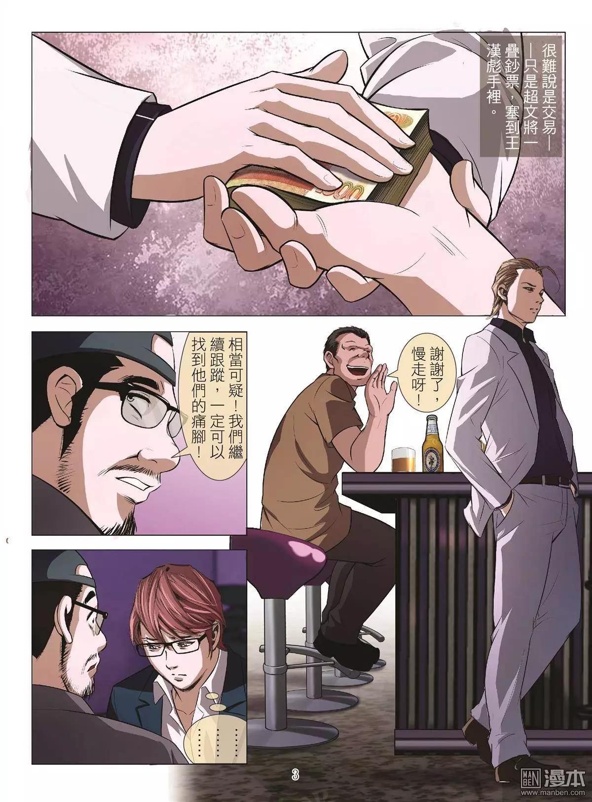 第33回 吕英红的男人（第四话）2