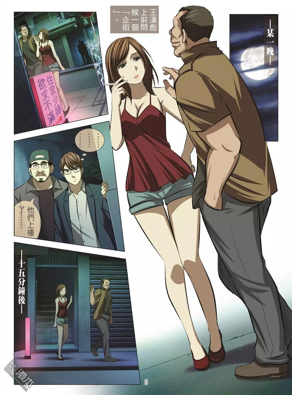 第33回 吕英红的男人（第四话）4