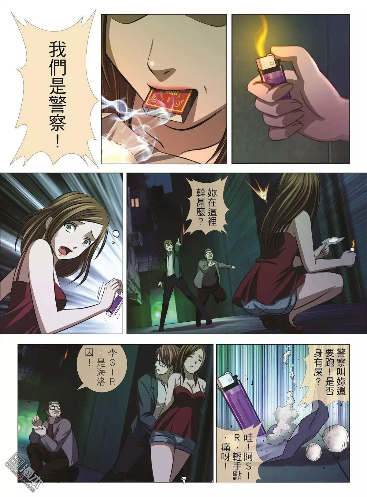 第33回 吕英红的男人（第四话）6