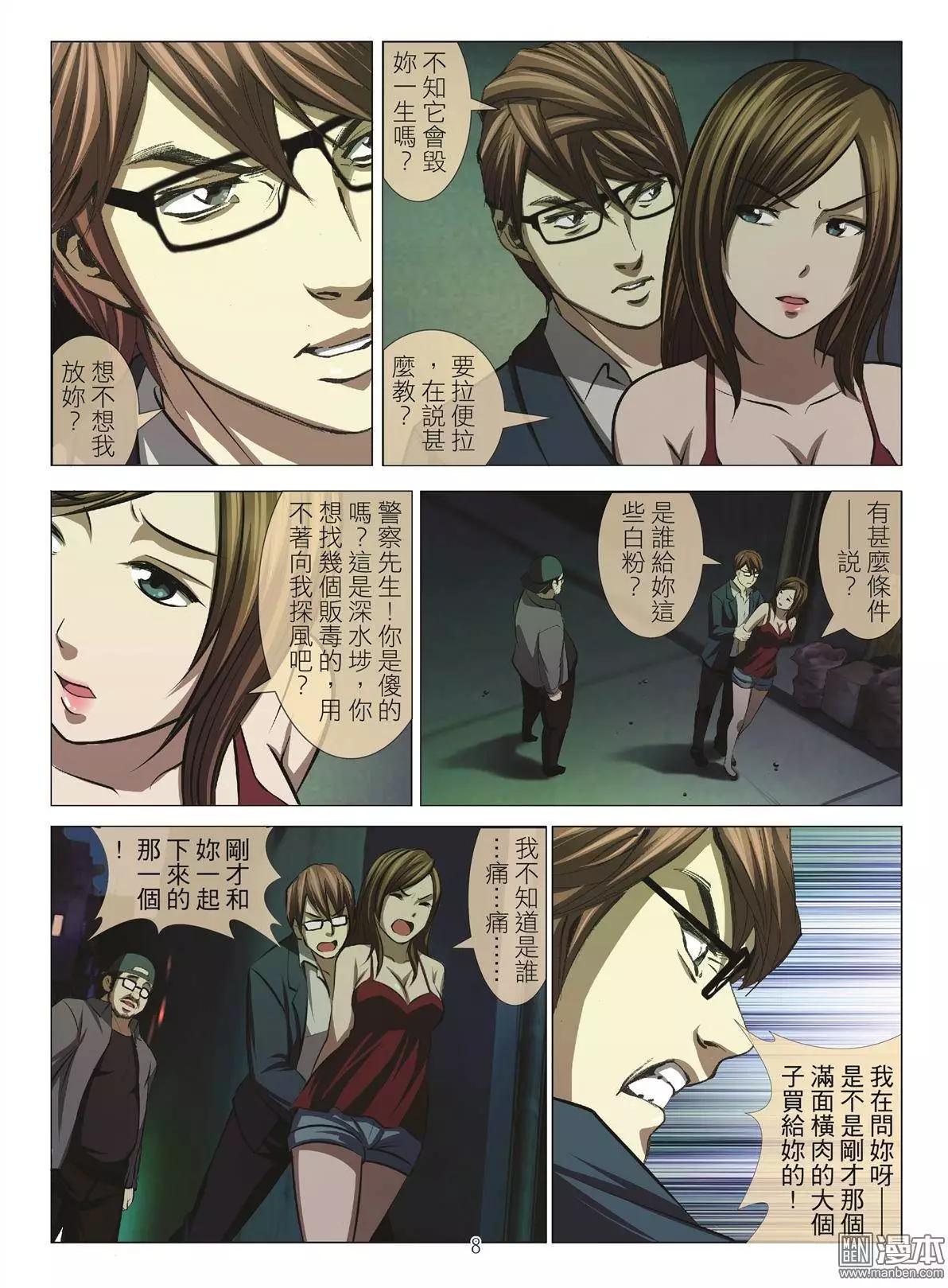 第33回 吕英红的男人（第四话）7