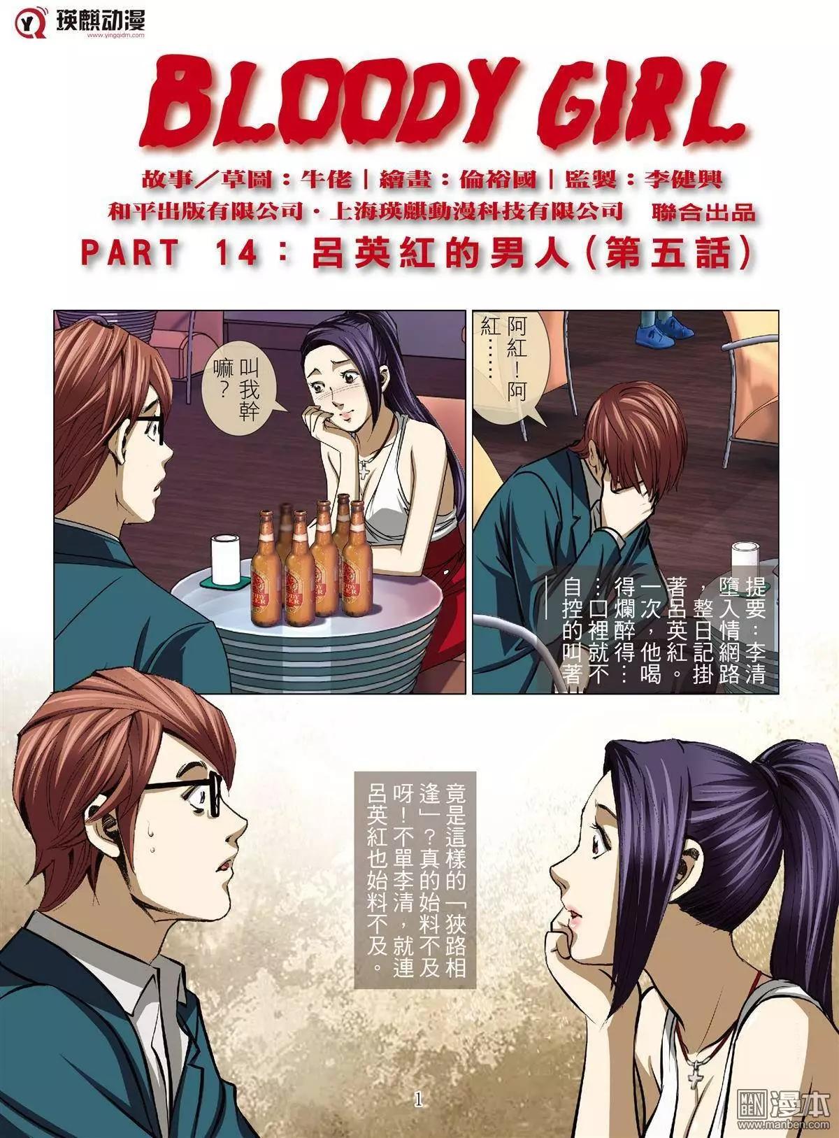第34回 吕英红的男人（第五话）0