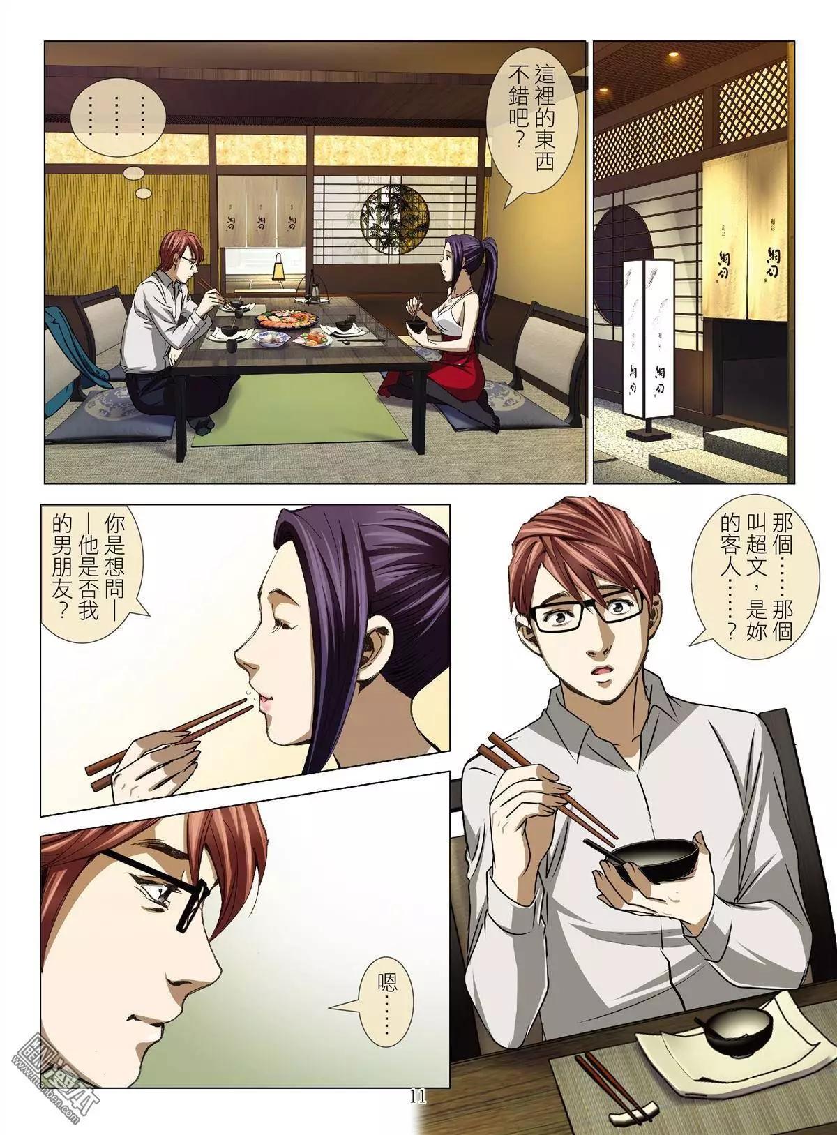 第34回 吕英红的男人（第五话）10
