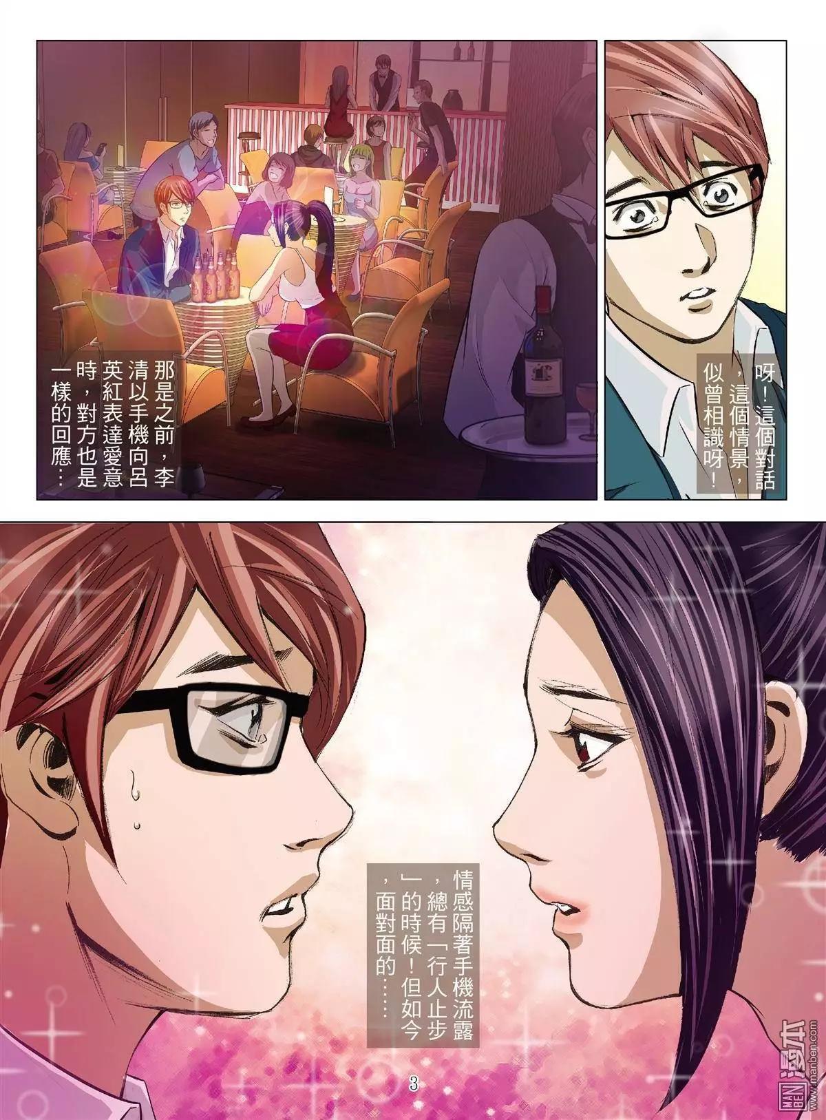 第34回 吕英红的男人（第五话）2