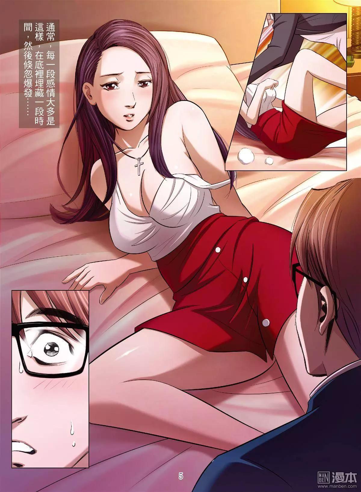 第34回 吕英红的男人（第五话）4
