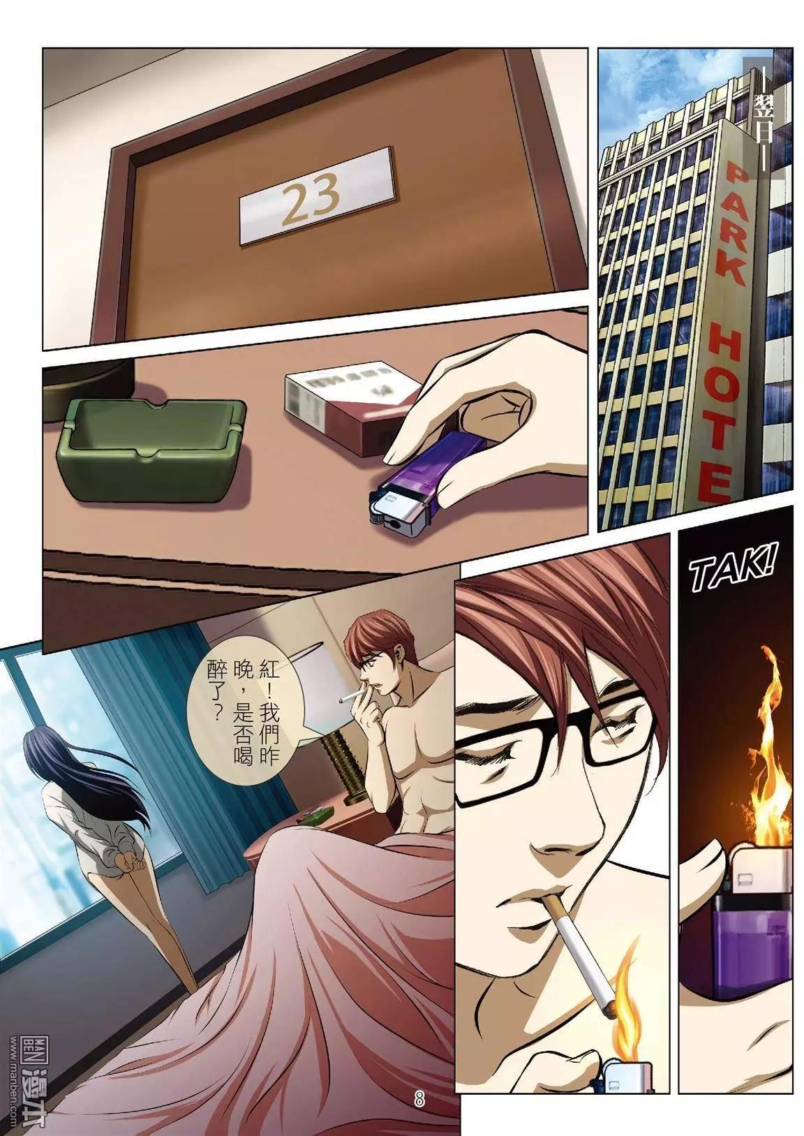 第34回 吕英红的男人（第五话）7