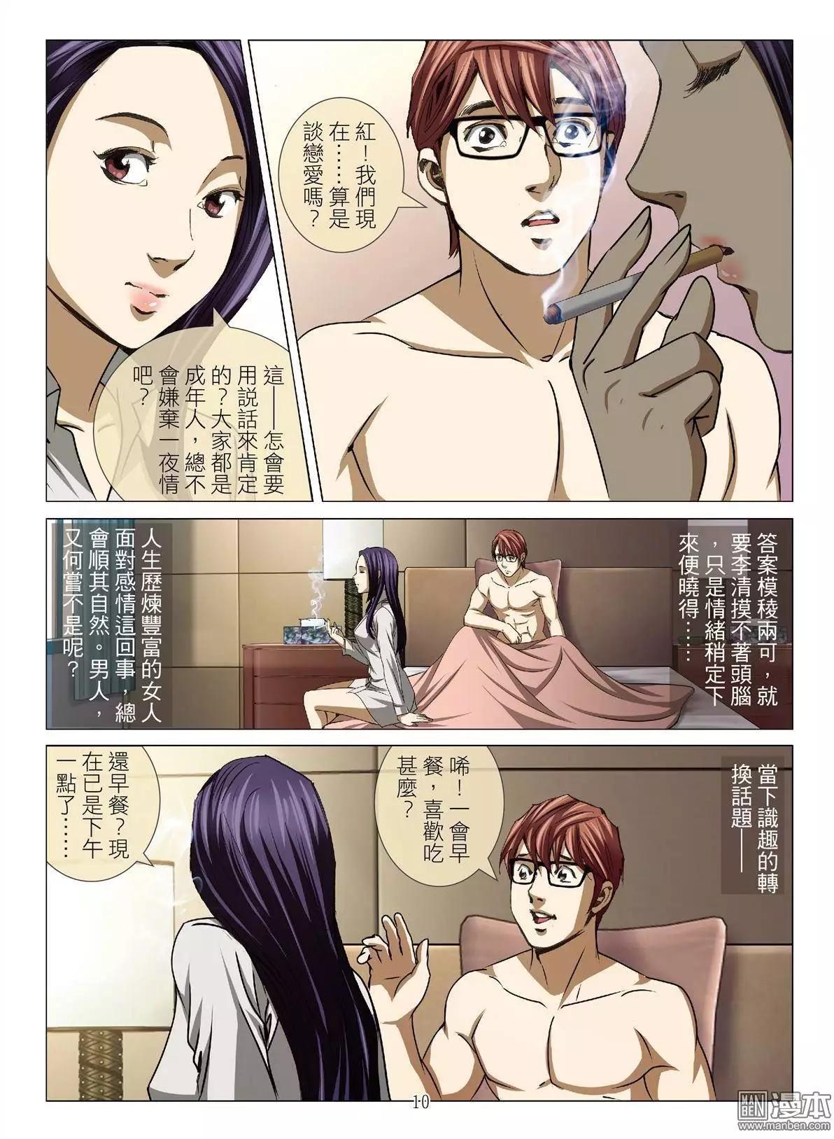 第34回 吕英红的男人（第五话）9