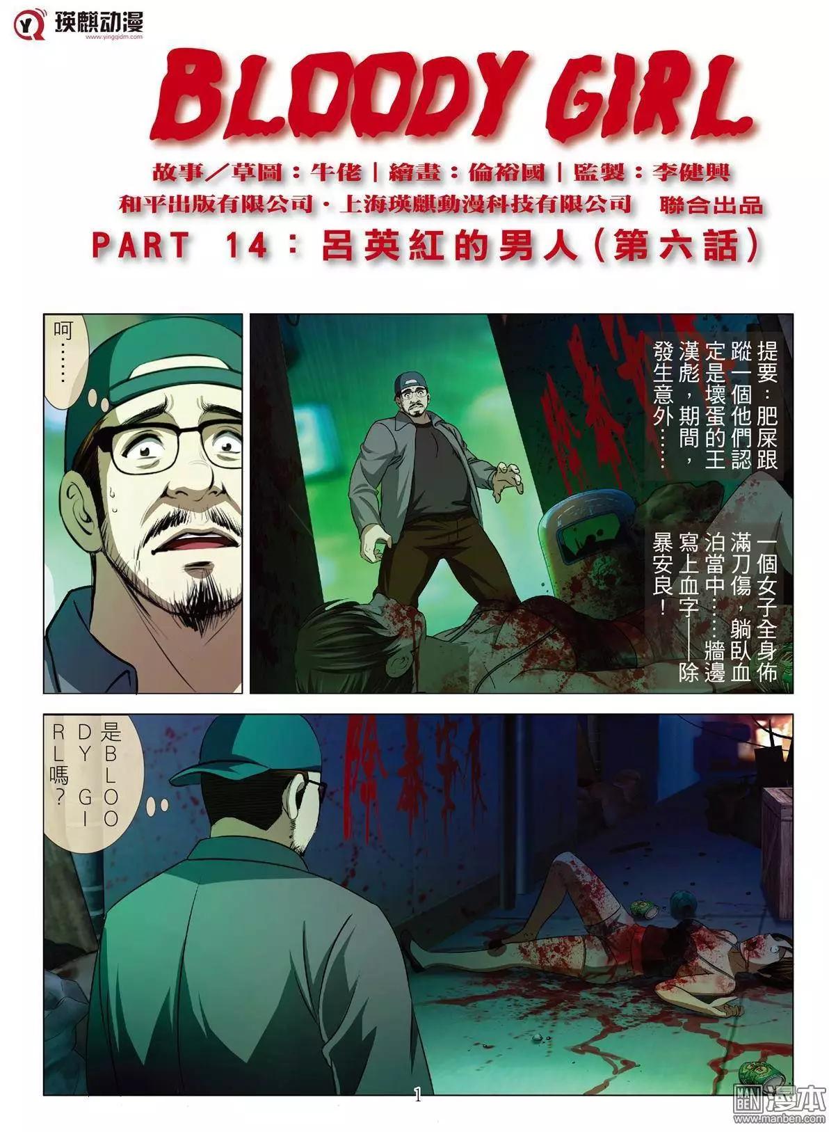 第35回 吕英红的男人（第六话）0
