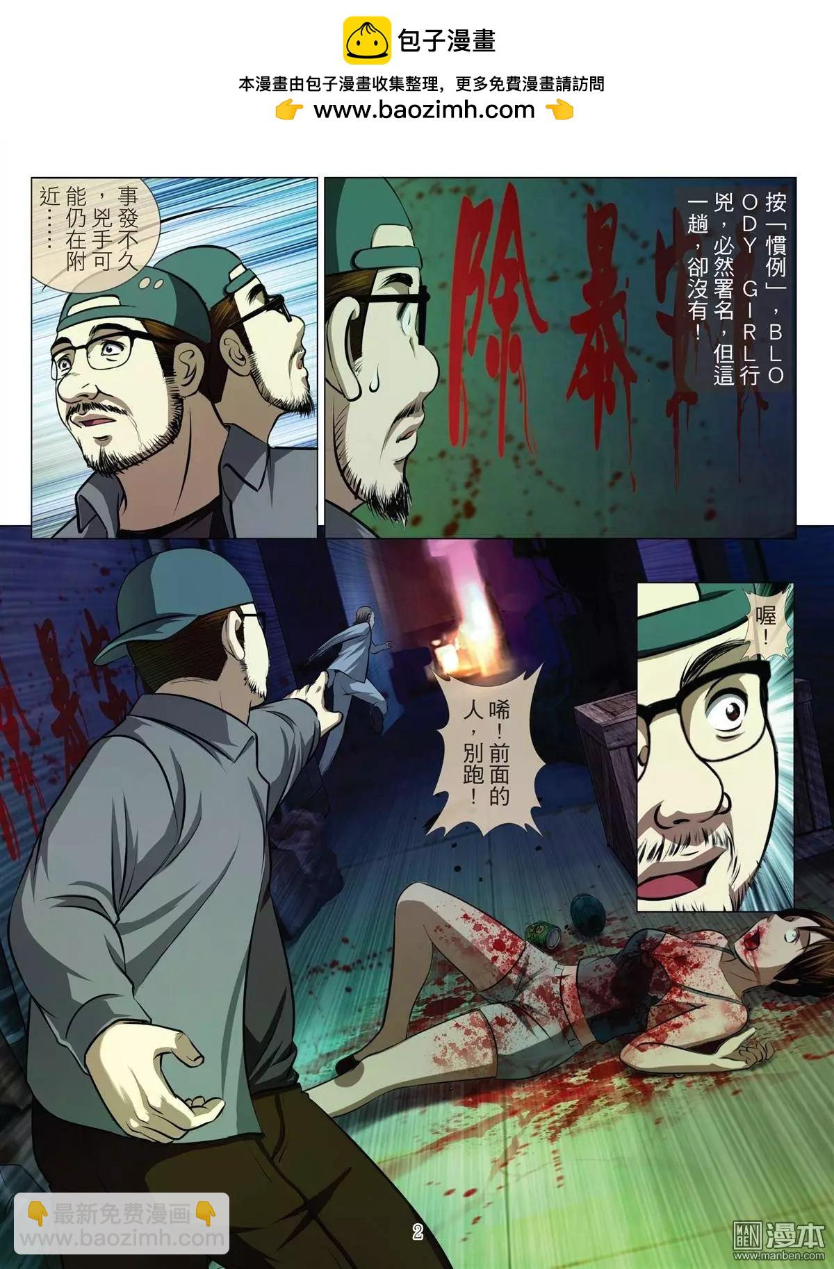 第35回 吕英红的男人（第六话）1