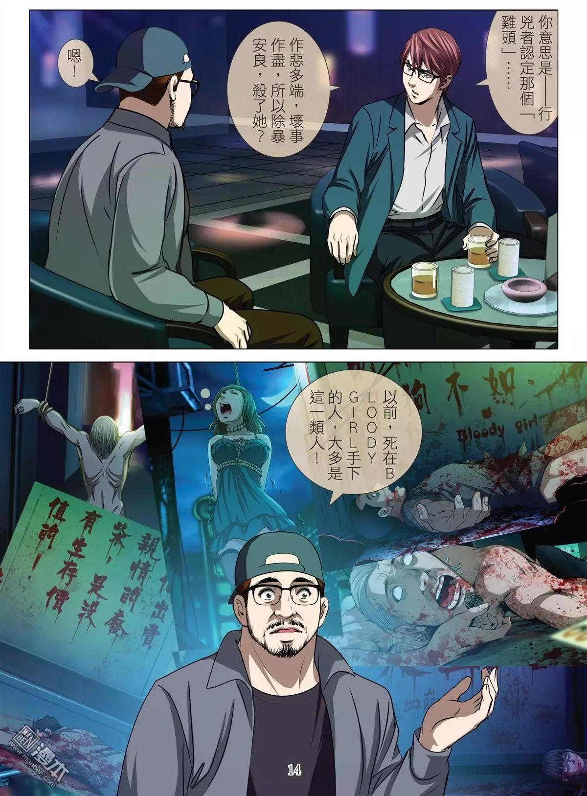第35回 吕英红的男人（第六话）13
