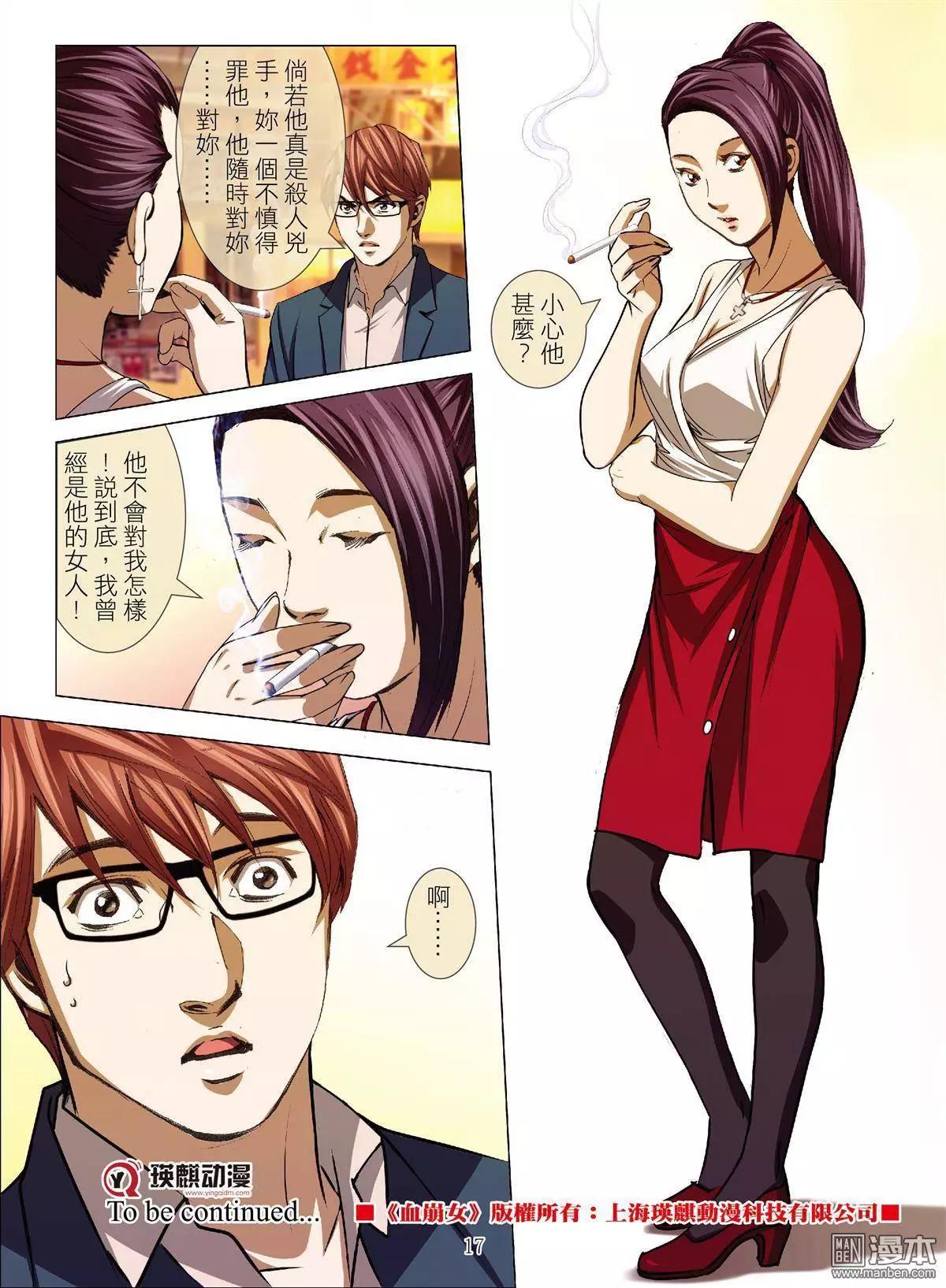 第35回 吕英红的男人（第六话）16