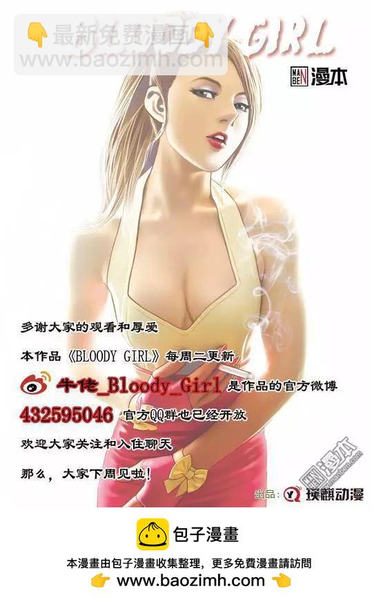 第35回 吕英红的男人（第六话）17