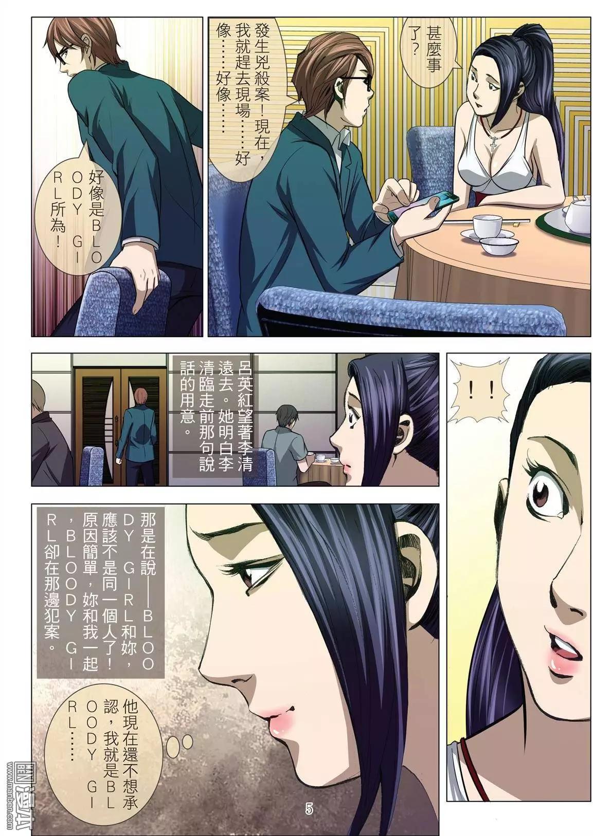 第35回 吕英红的男人（第六话）4