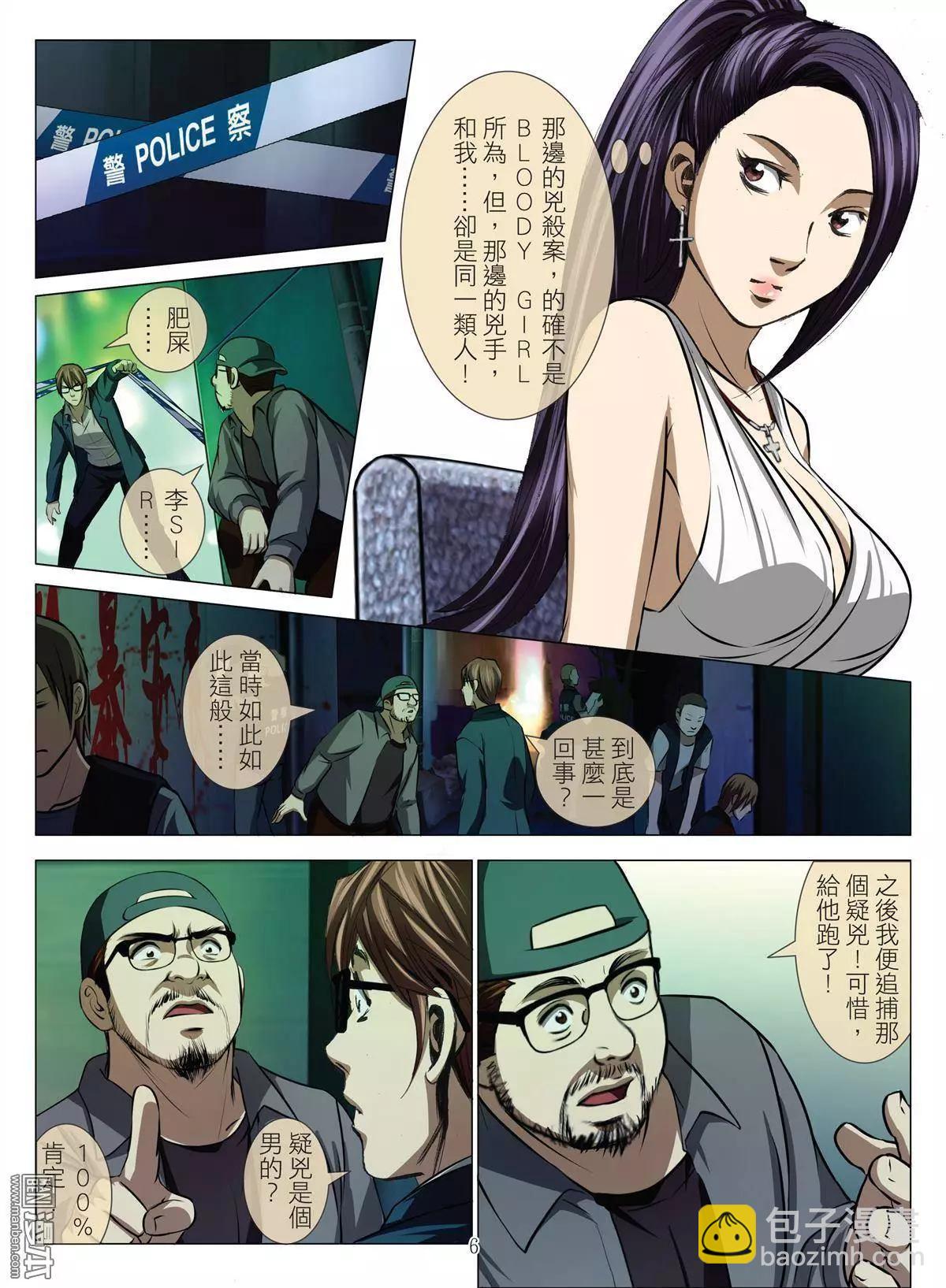 第35回 吕英红的男人（第六话）5