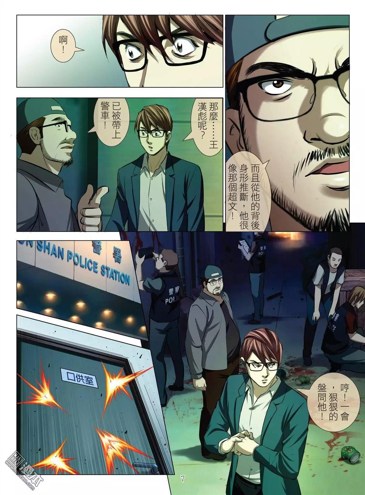第35回 吕英红的男人（第六话）6