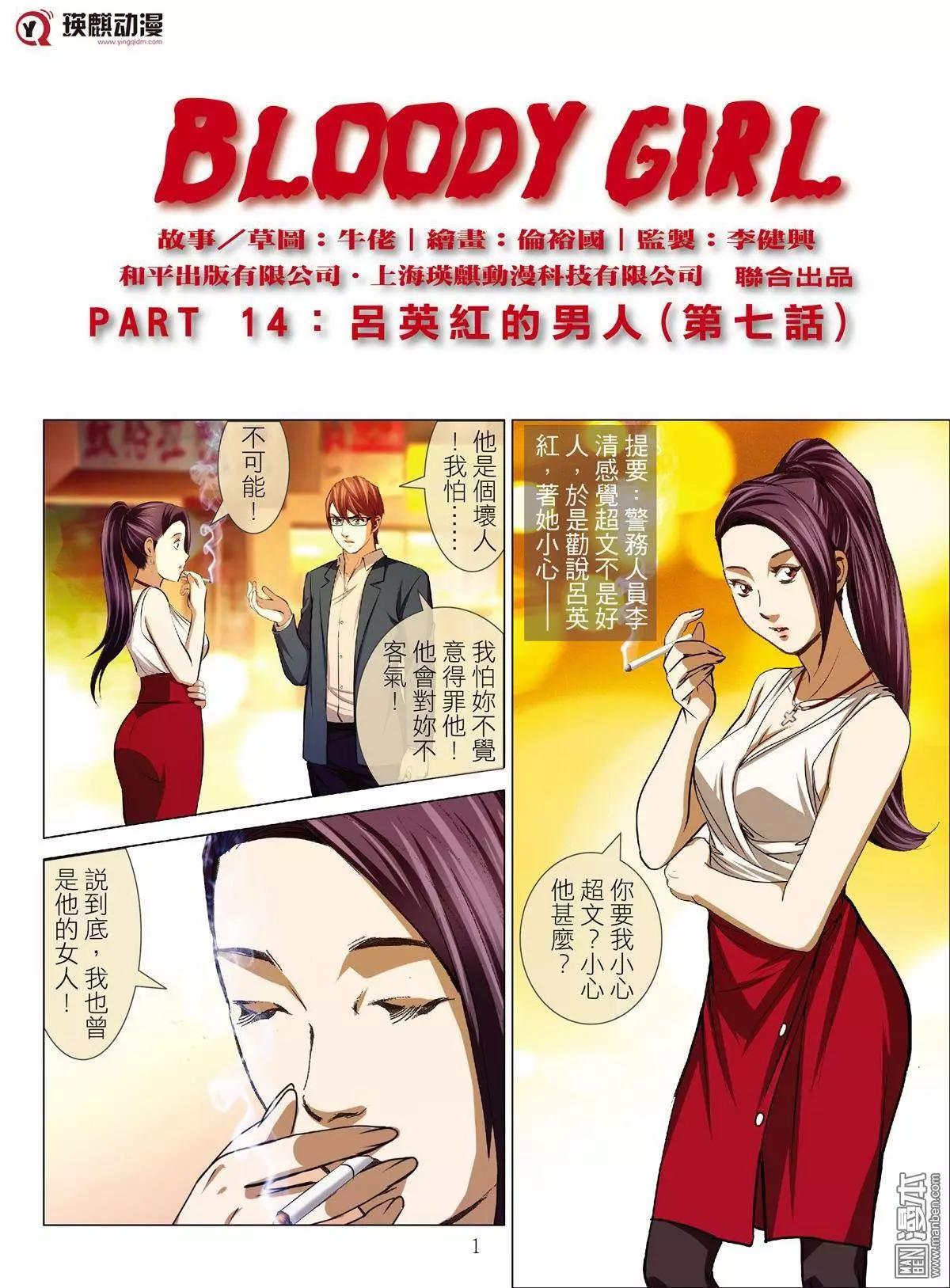 第36回 吕英红的男人（第六话）0