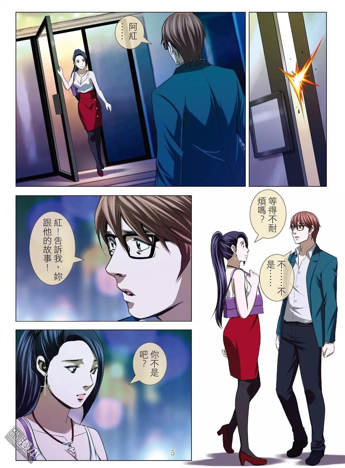 第36回 吕英红的男人（第六话）4