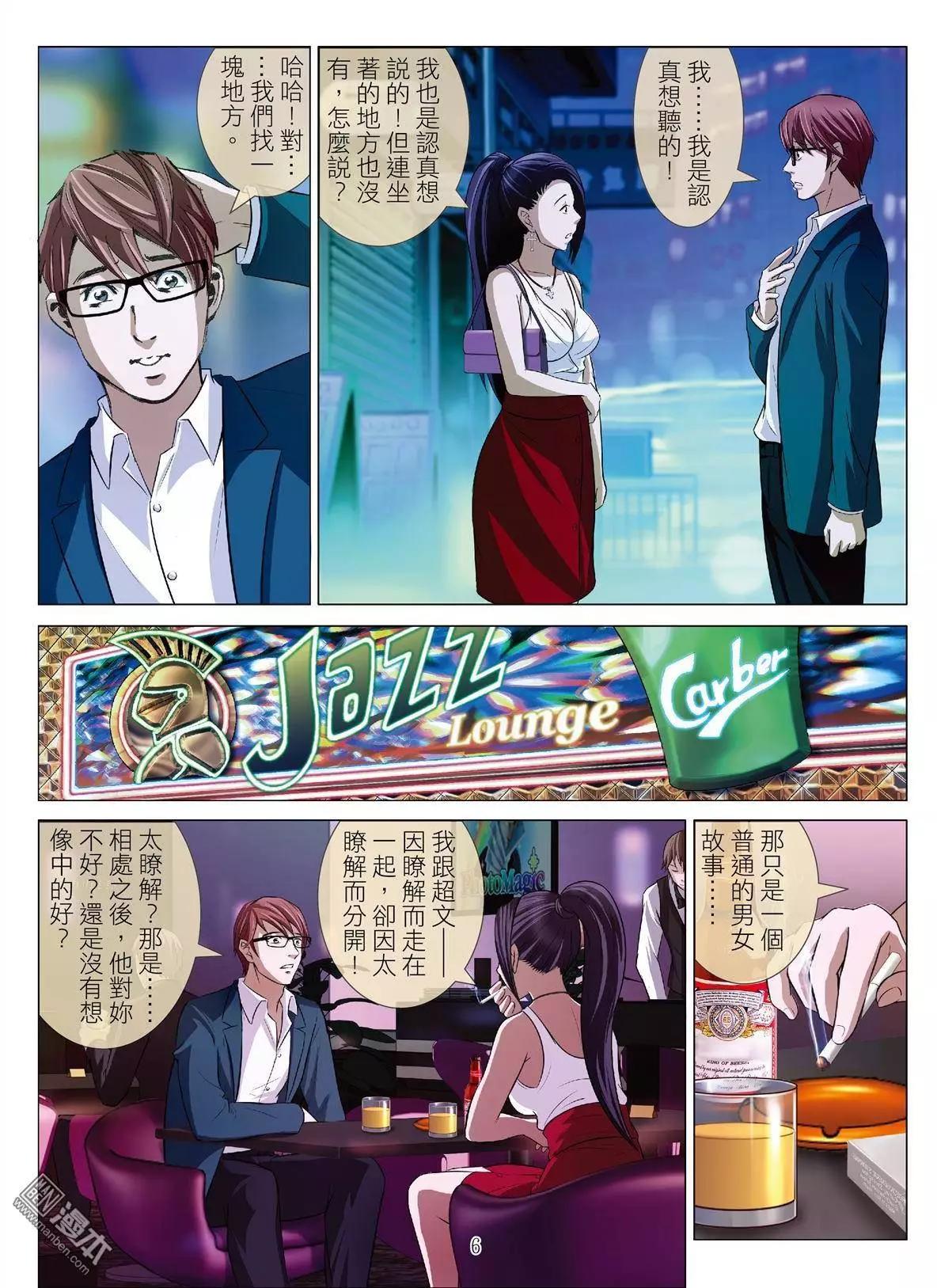 第36回 吕英红的男人（第六话）5