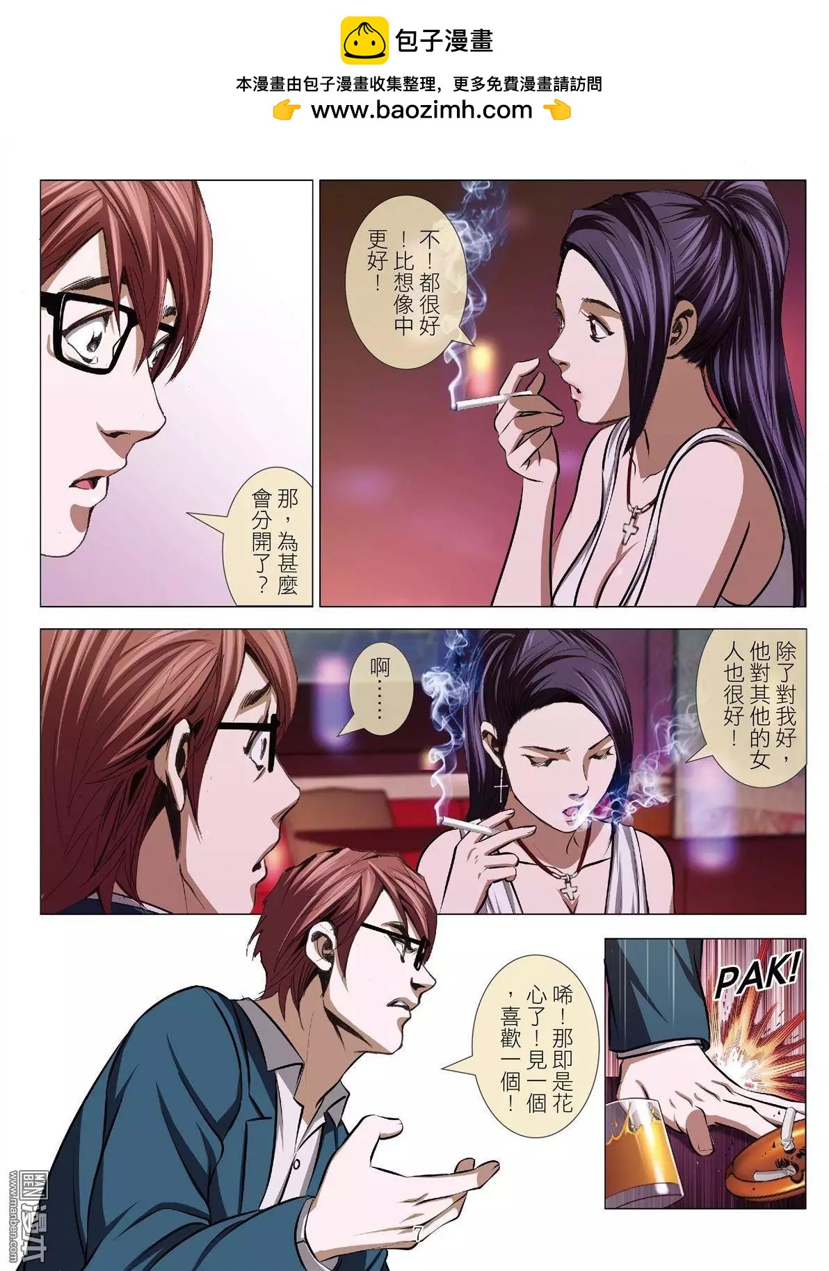 第36回 吕英红的男人（第六话）6