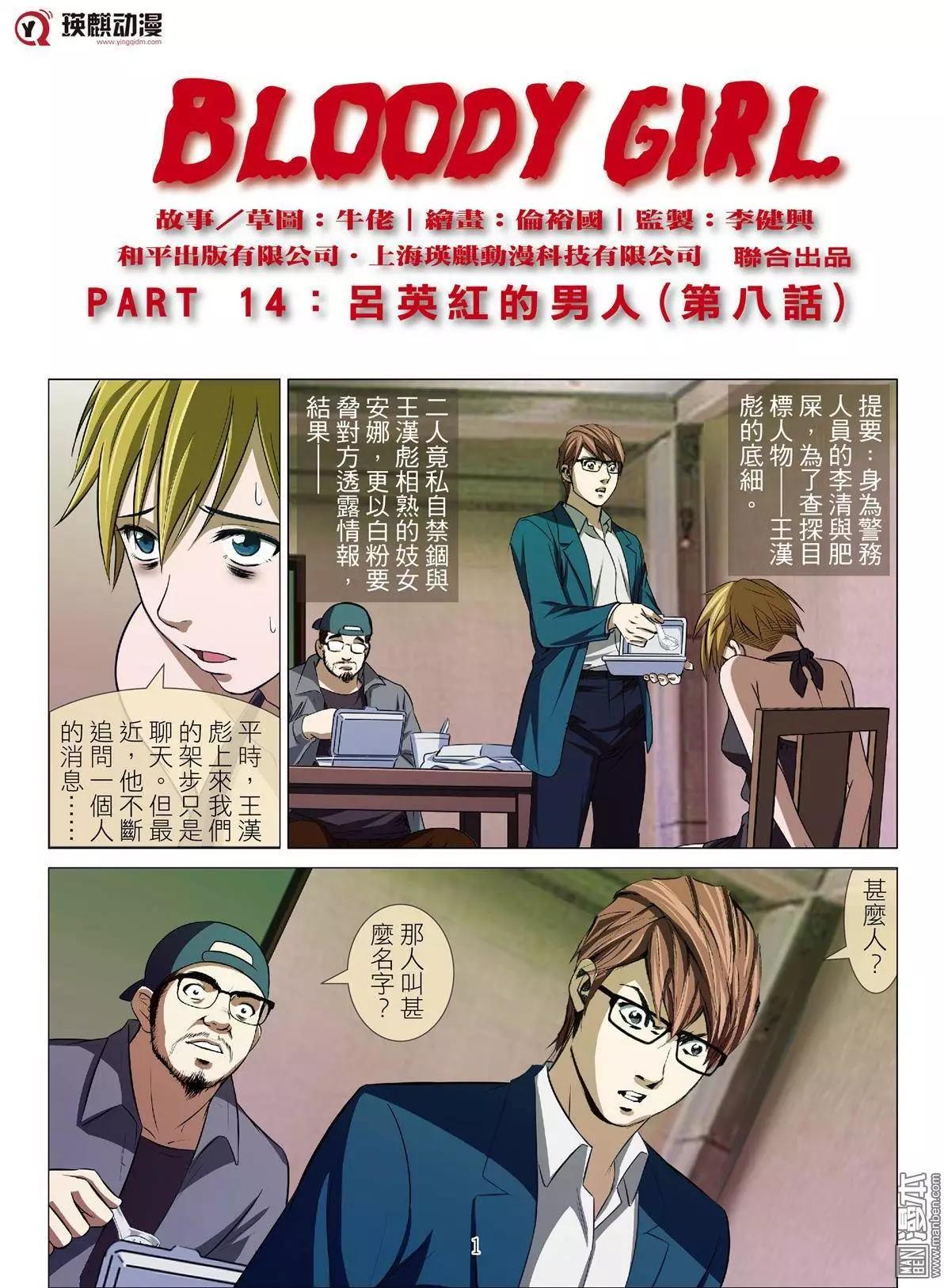第37回 吕英红的男人（第八话）0