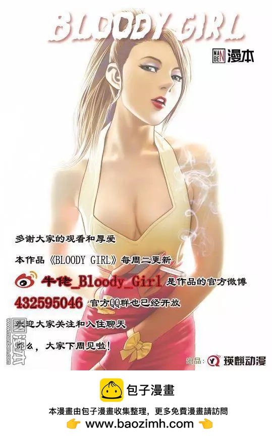 第37回 吕英红的男人（第八话）17