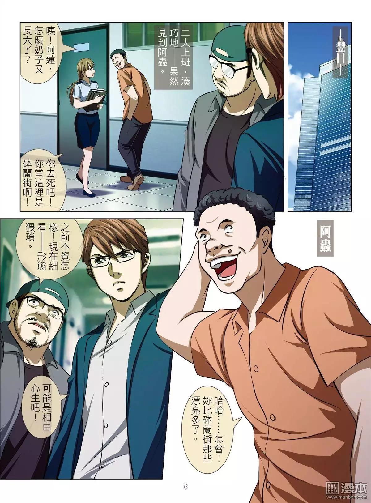 第37回 吕英红的男人（第八话）5