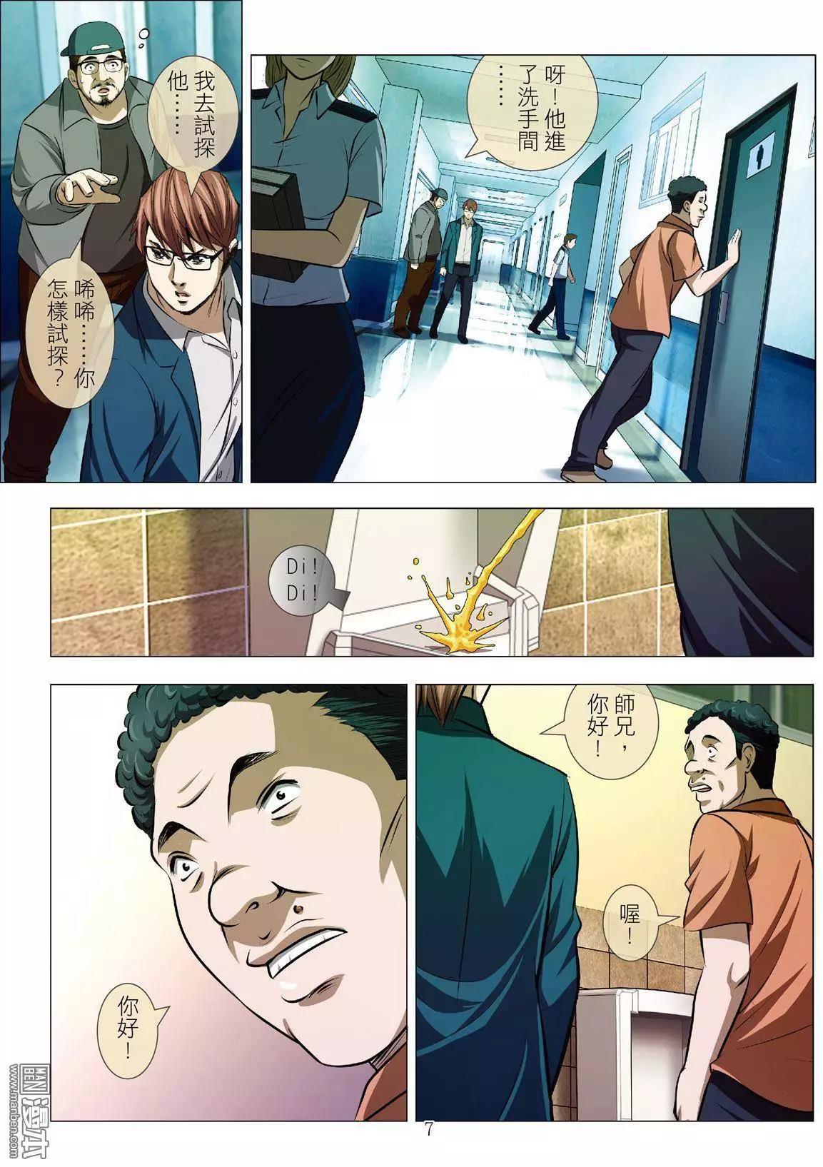 第37回 吕英红的男人（第八话）6