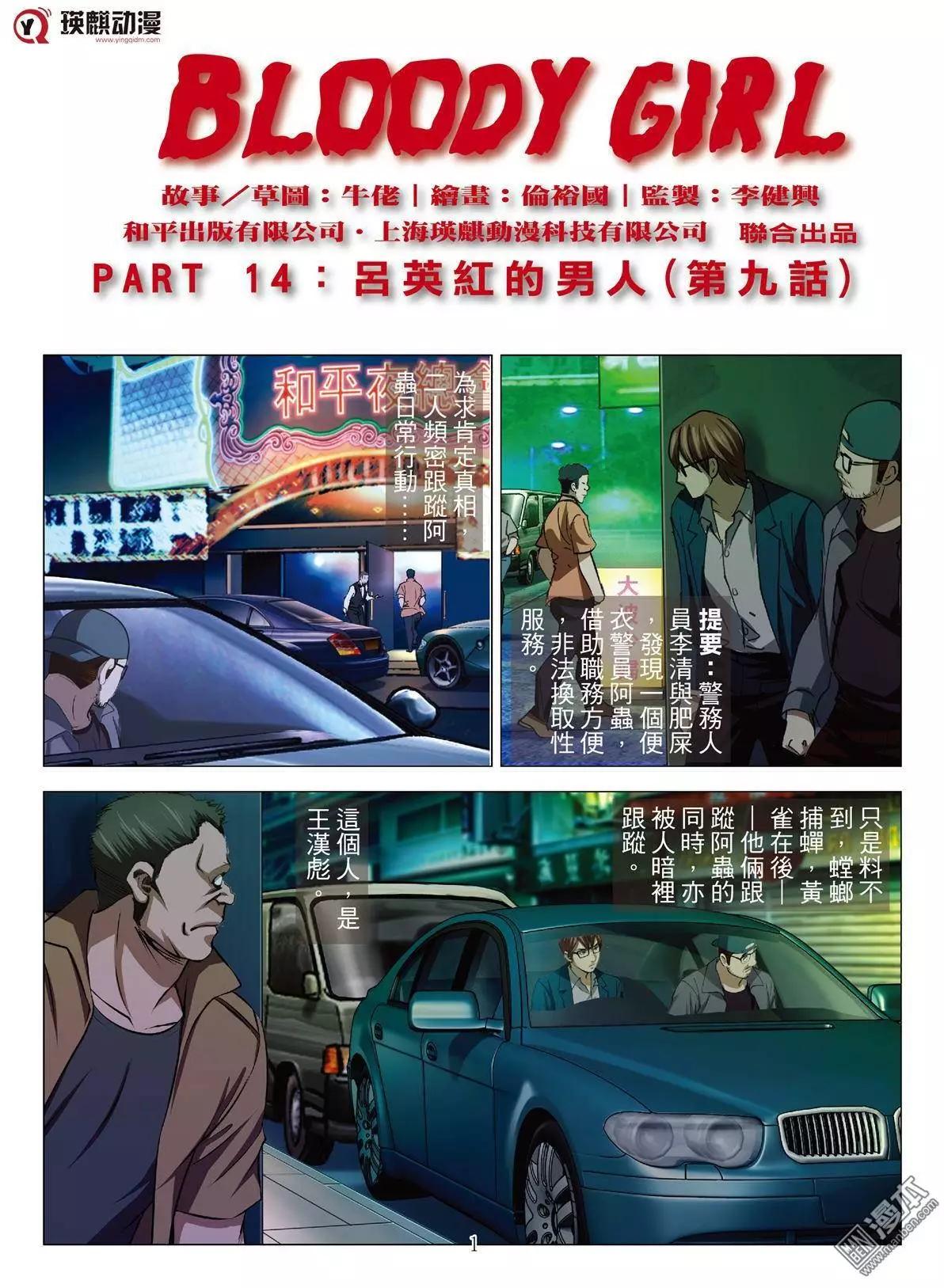 第38回 吕英红的男人（第九话）0