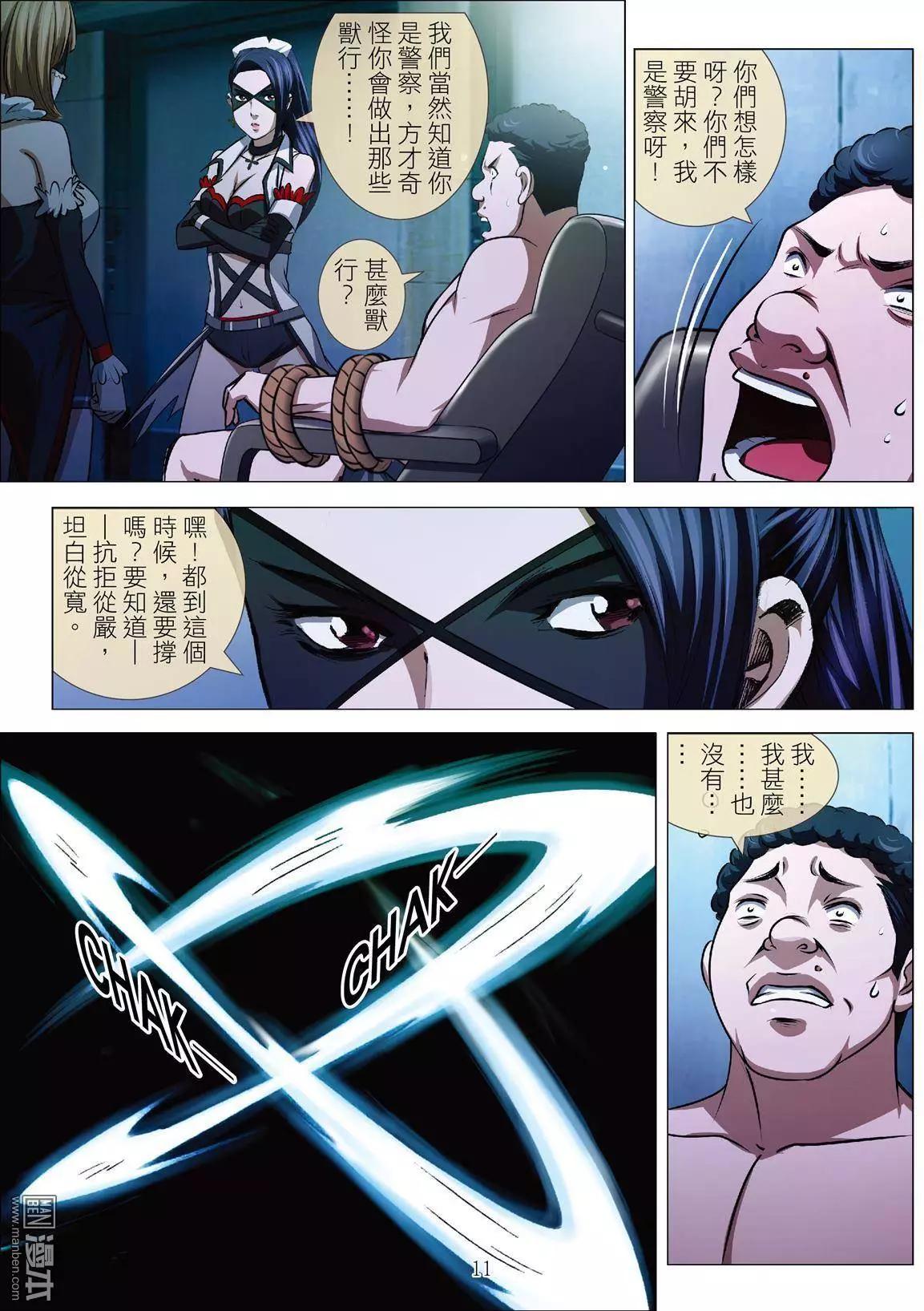 第38回 吕英红的男人（第九话）10