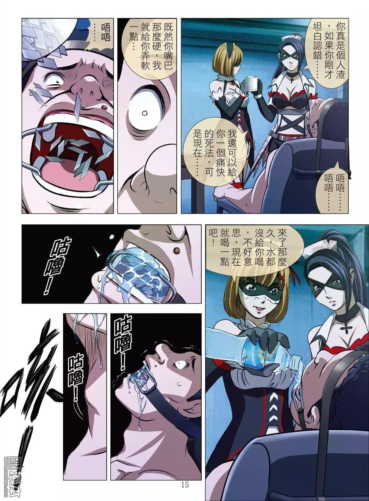 第38回 吕英红的男人（第九话）14