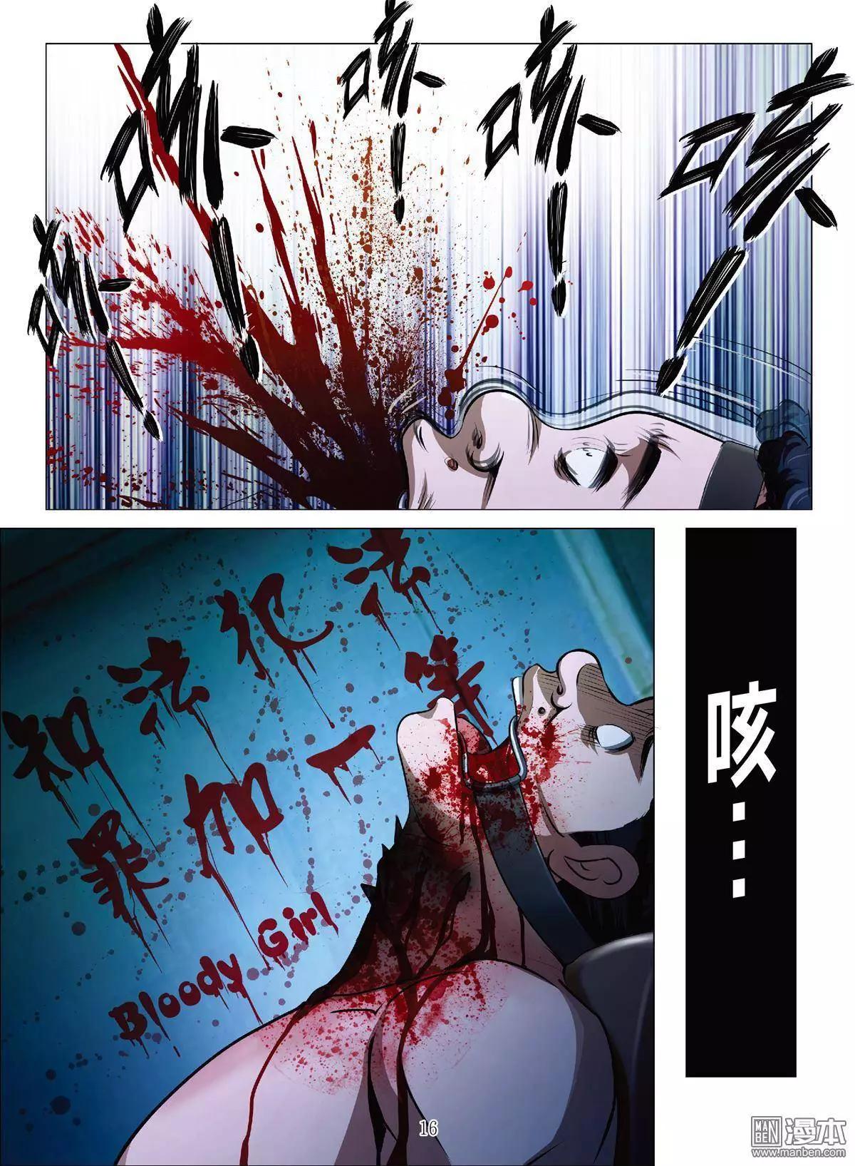 第38回 吕英红的男人（第九话）15