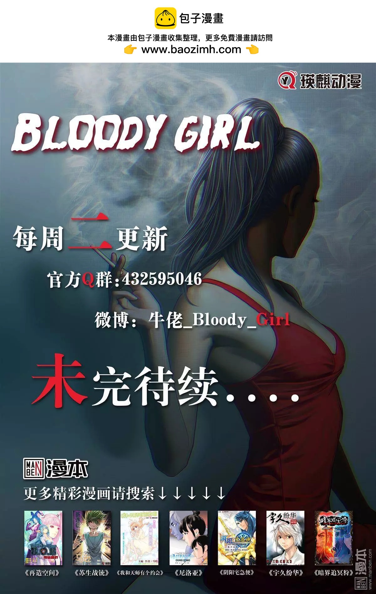 第38回 吕英红的男人（第九话）17