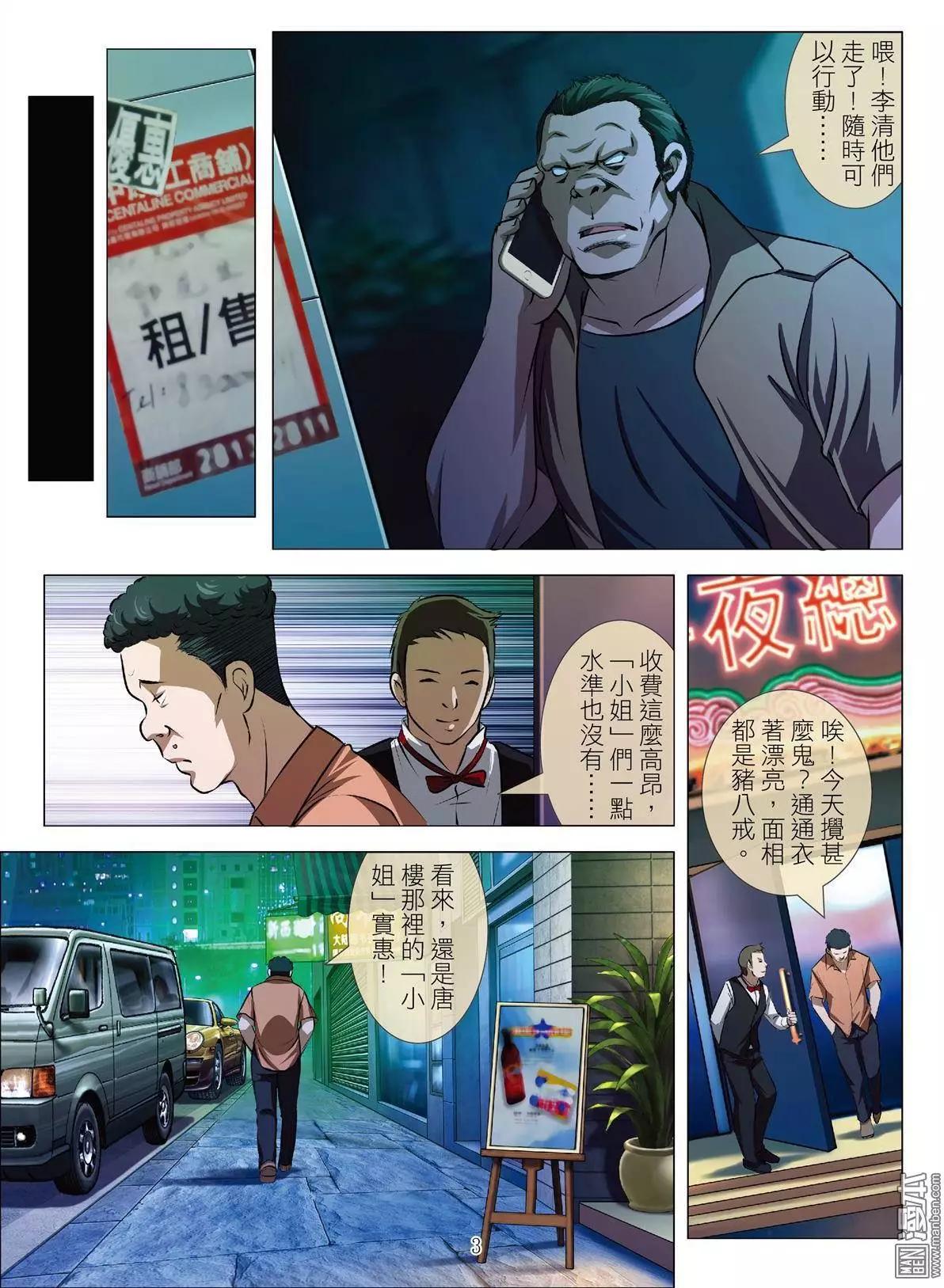 第38回 吕英红的男人（第九话）2