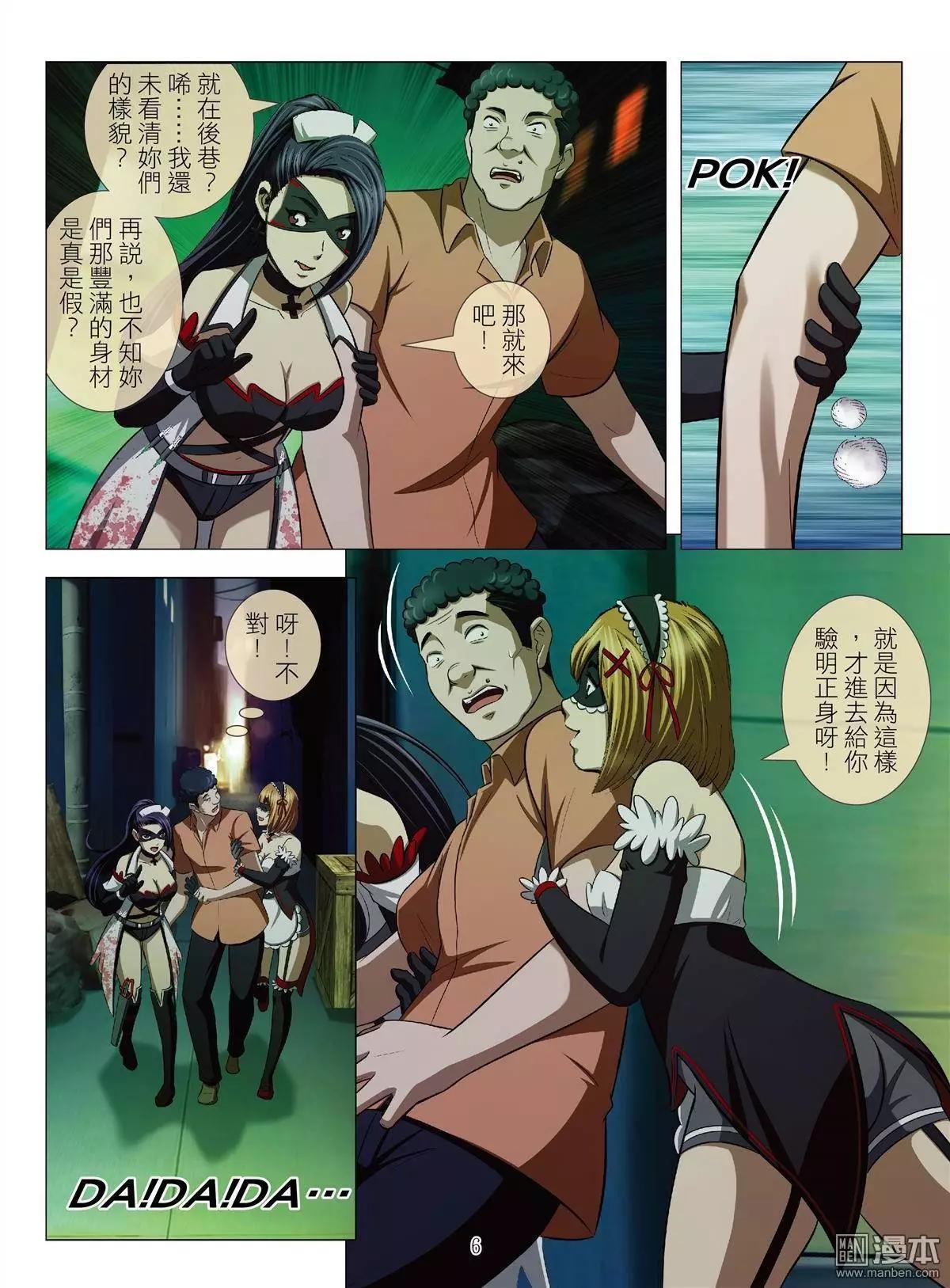 第38回 吕英红的男人（第九话）5